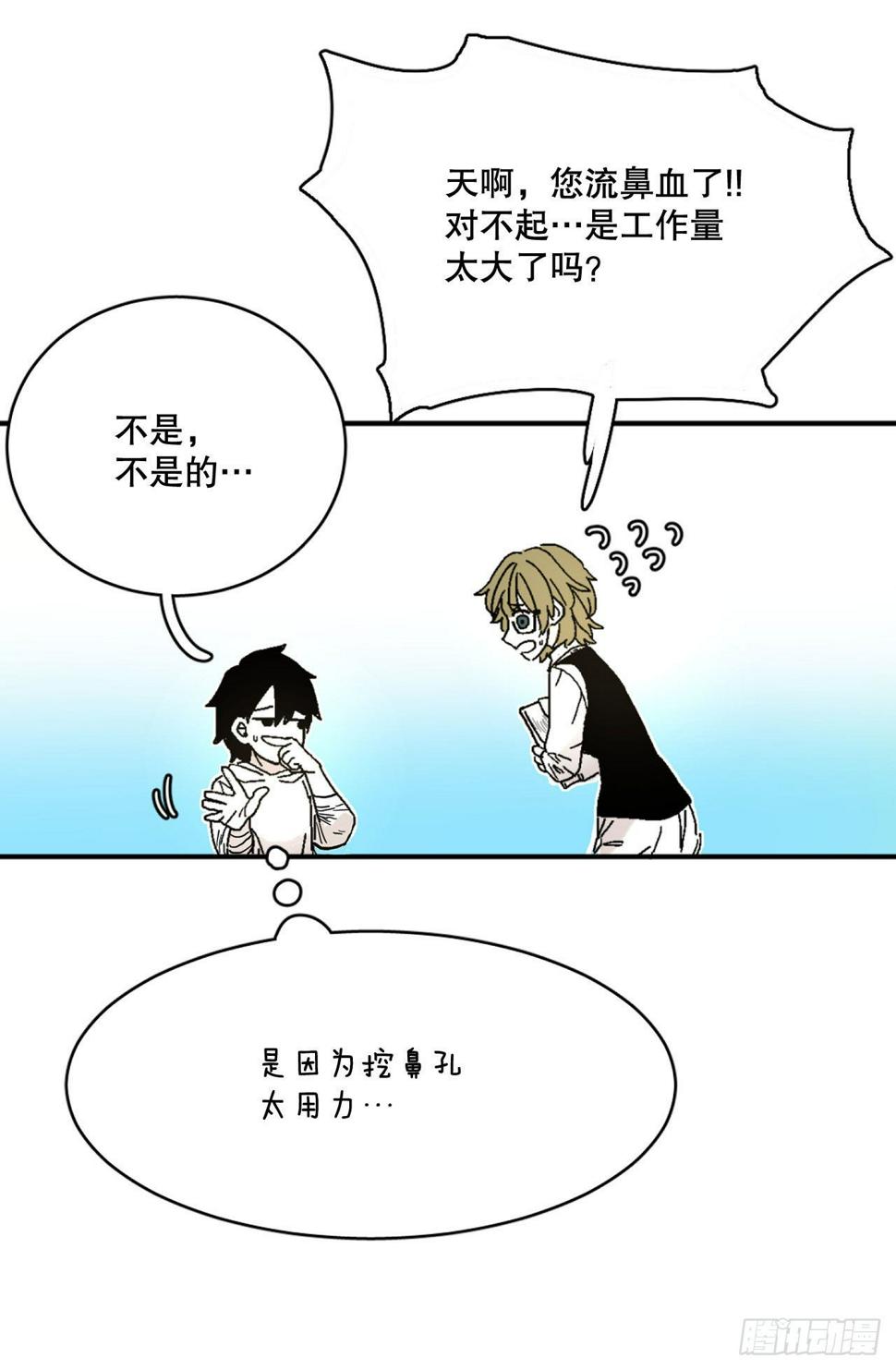 救命伊维漫画漫画,5.里夫雷-22图
