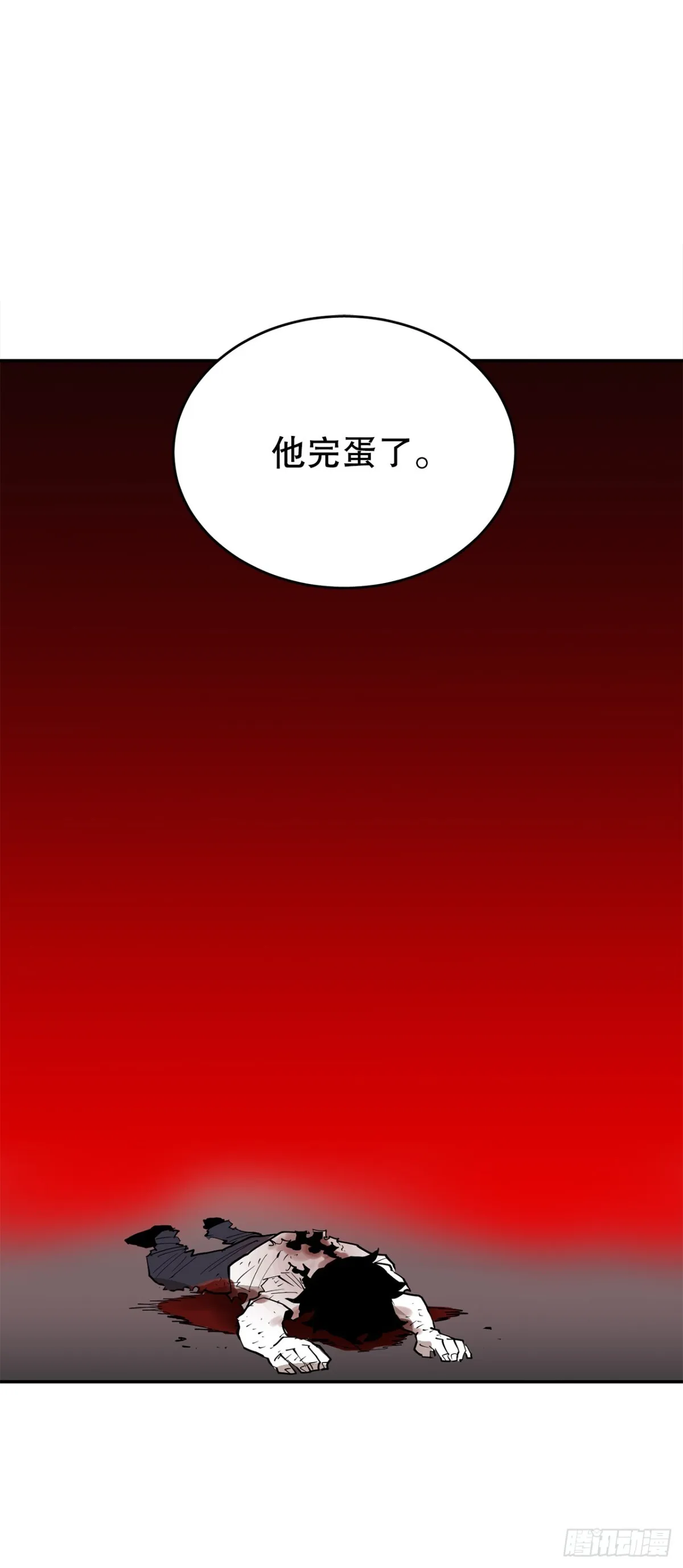 救命伊维漫画漫画,90.幻象2图