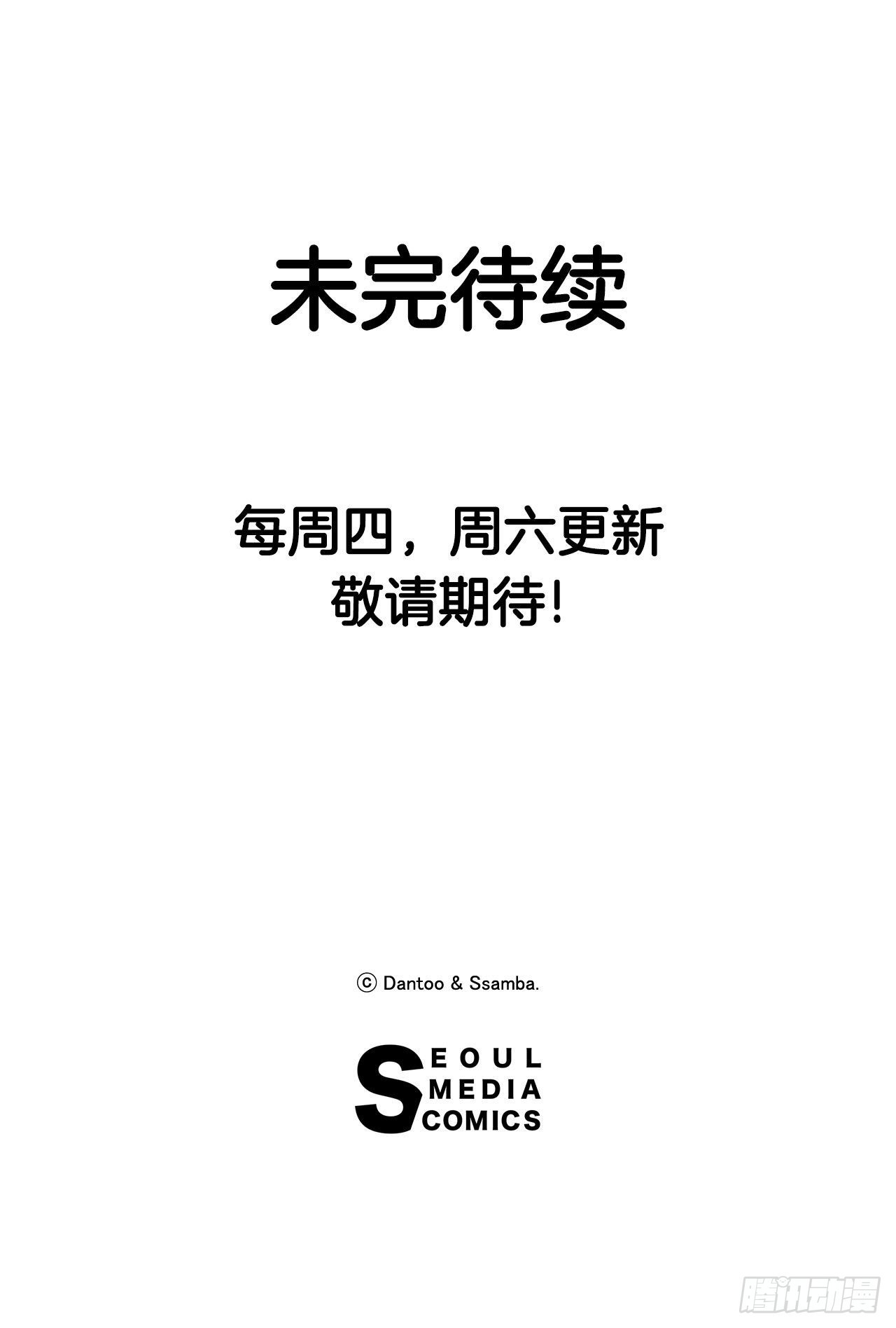 救命伊维漫画漫画,9.泰佩斯1图