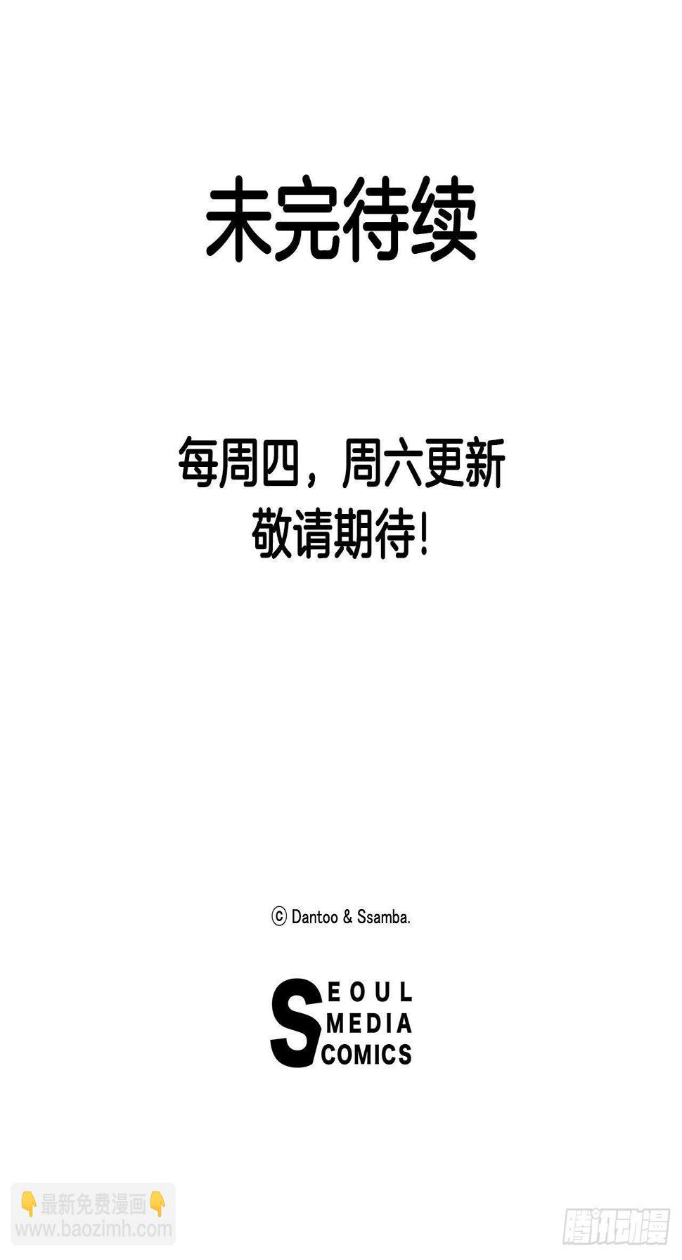 救命伊维漫画漫画,19.和阿尔玛联手1图