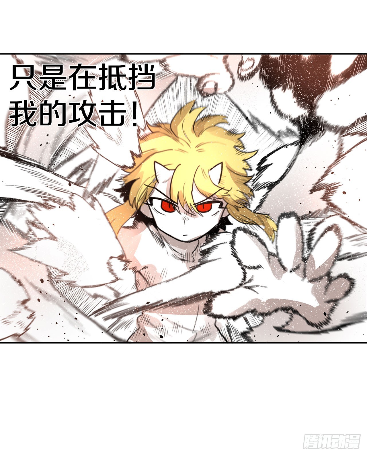 救命伊维漫画漫画,33.再遇菲利克斯1图