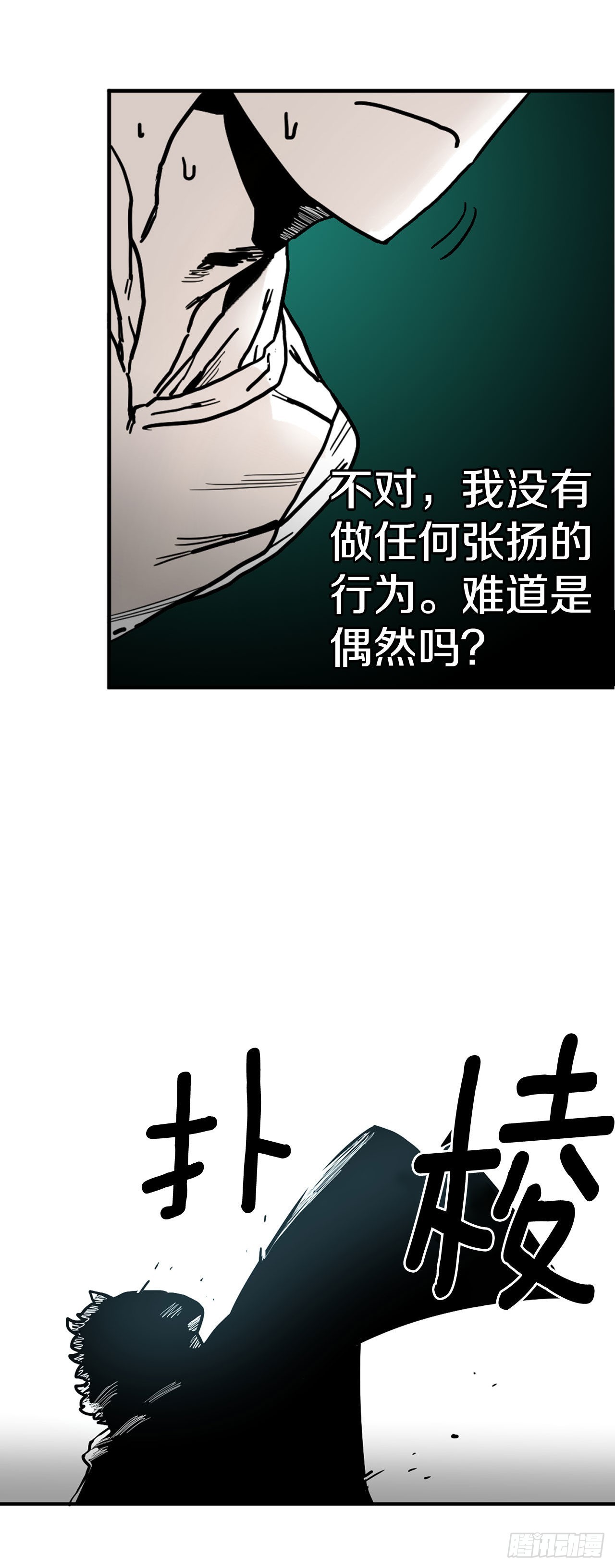 救命伊维漫画漫画,5.里夫雷-21图
