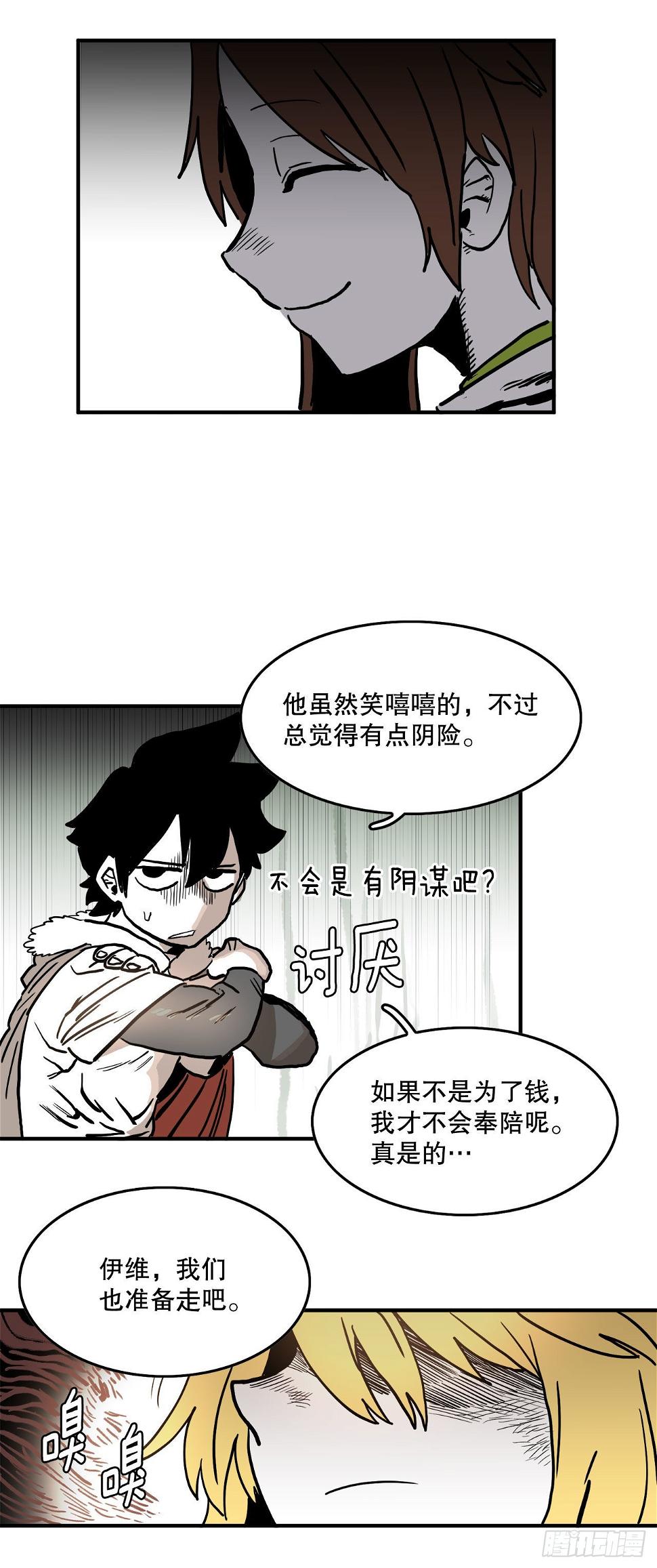 救命伊维漫画漫画,10.来自联盟的测试1图