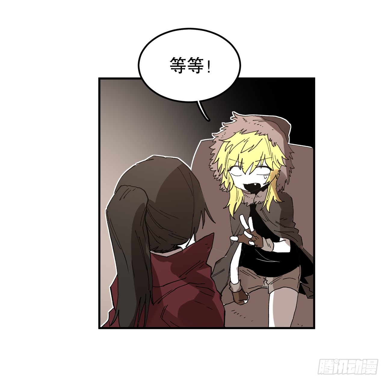 救命草是什么漫画,42.圣物的主人2图