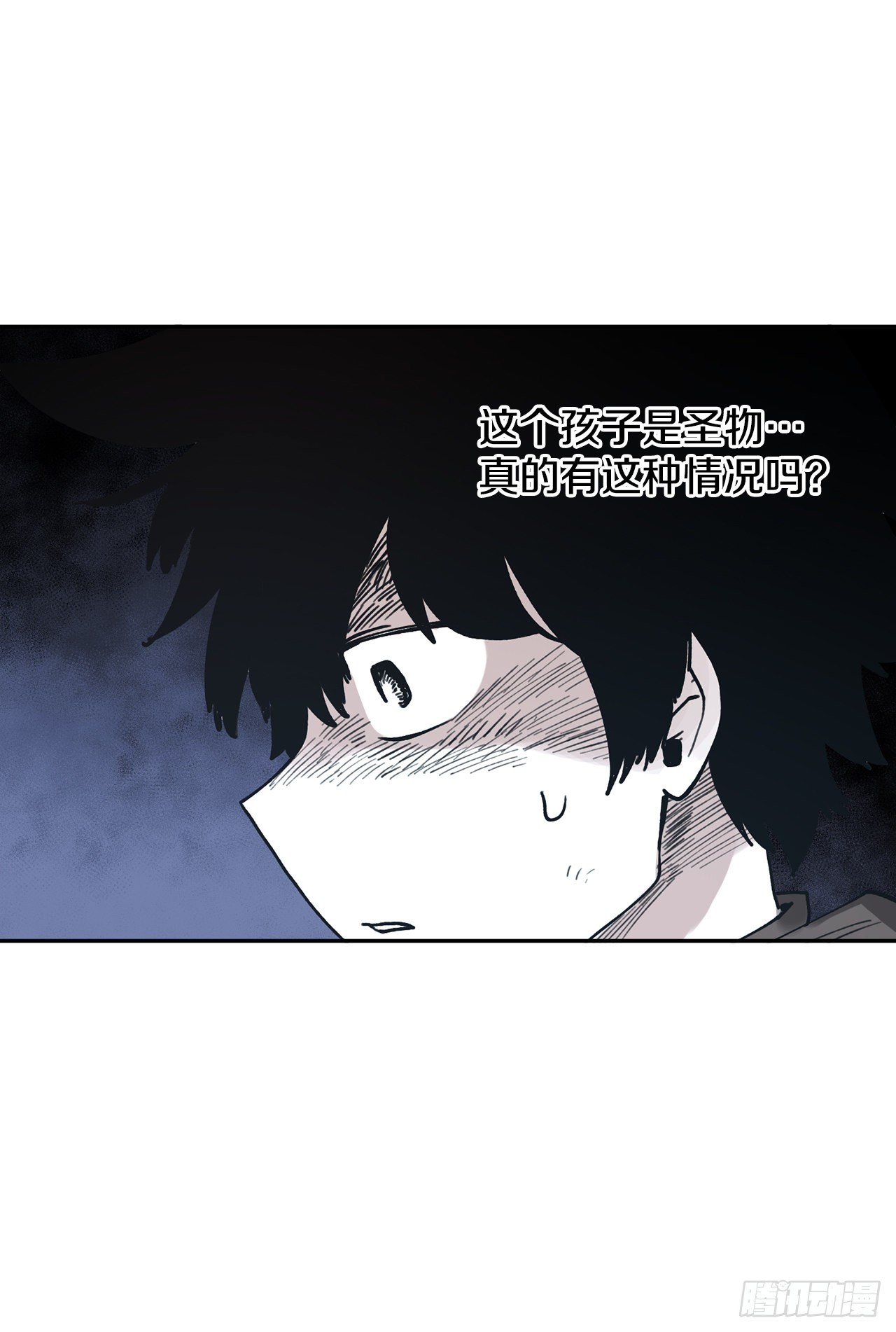 救命伊维漫画漫画,28.找到圣物2图