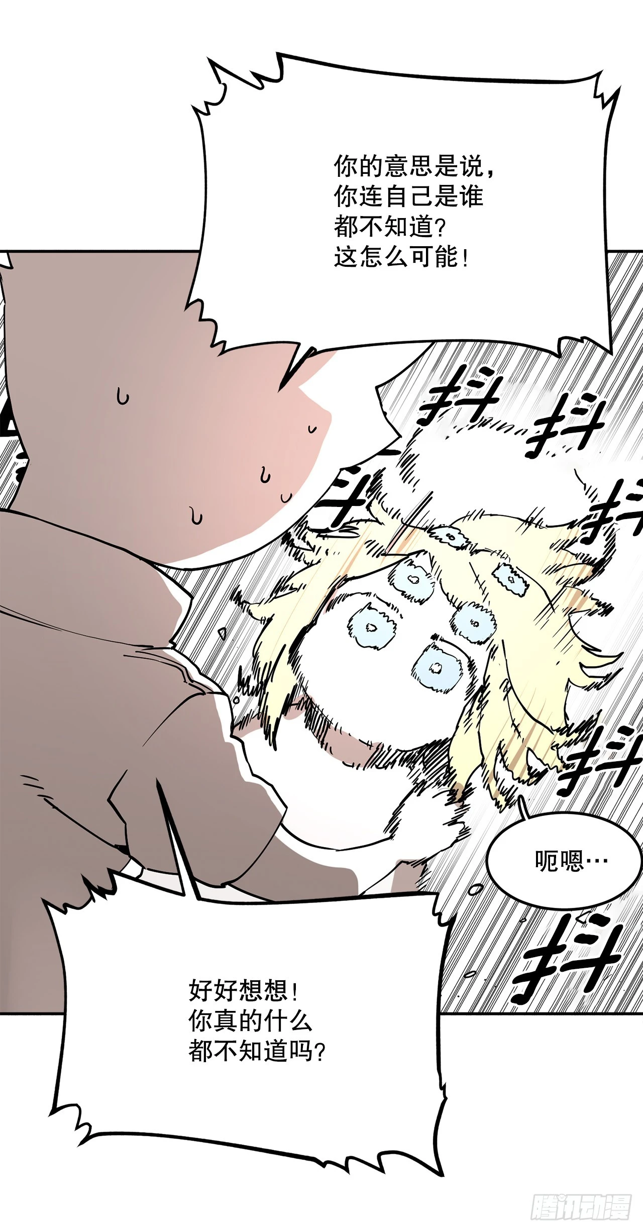 救命伊维漫画漫画,58.印刻效应2图
