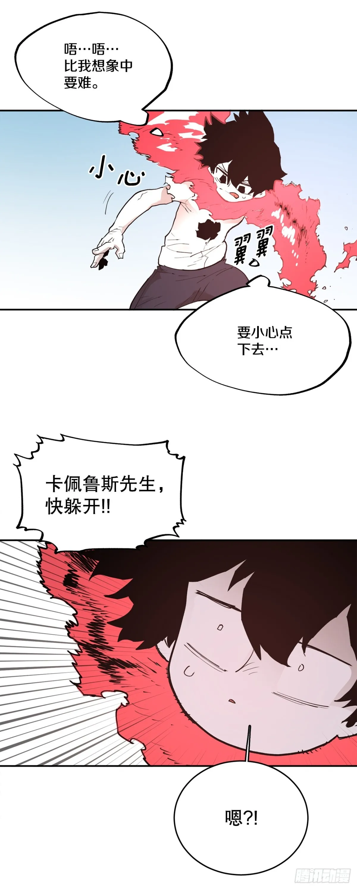救命伊维漫画漫画,92.抢走太初之力1图