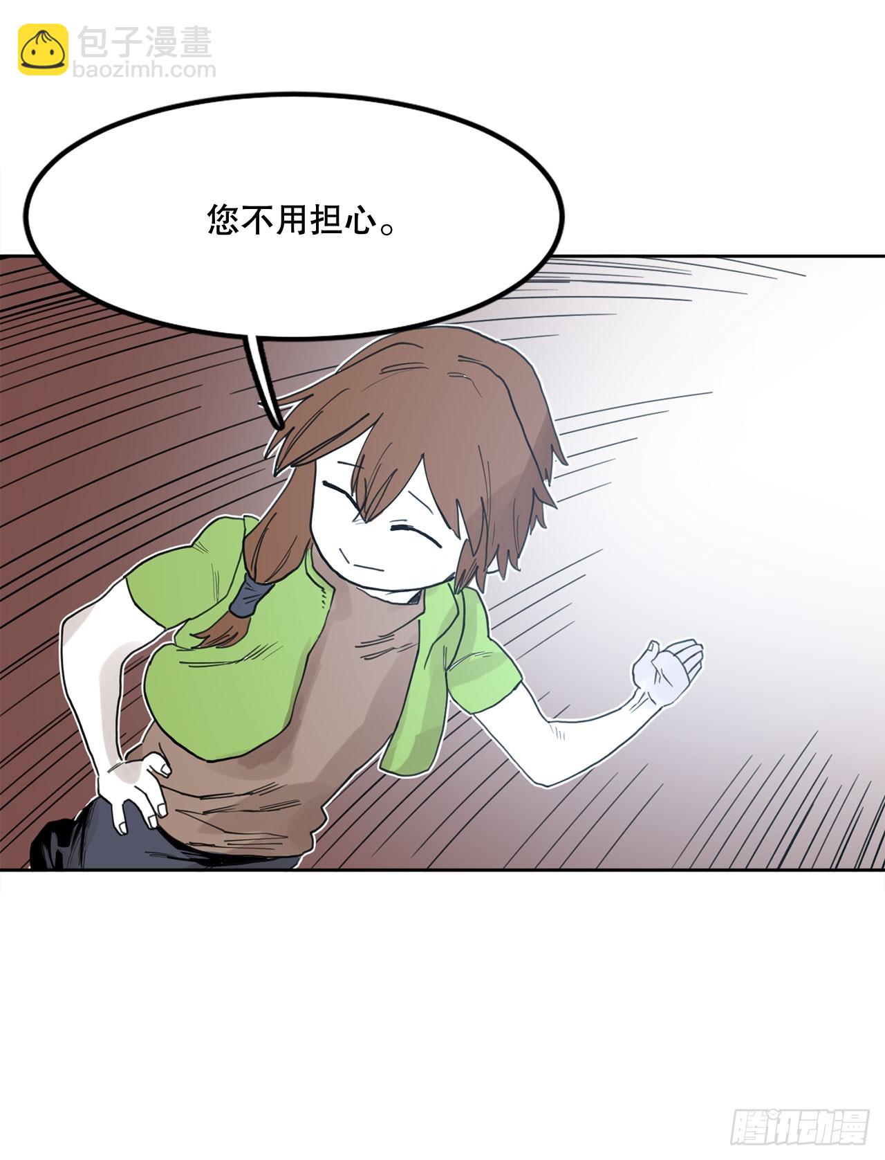救命伊维漫画漫画,33.再遇菲利克斯2图