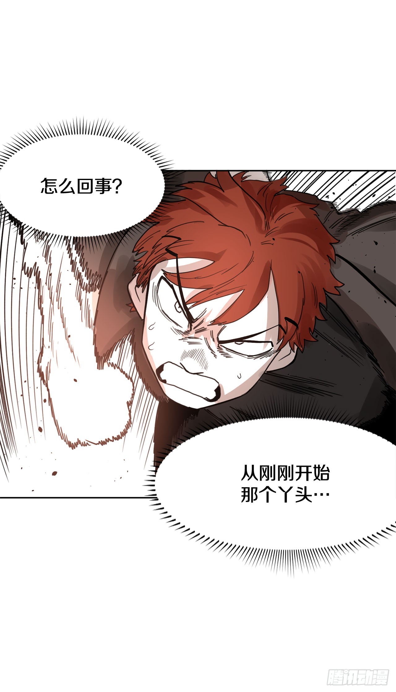 救命伊维漫画漫画,33.再遇菲利克斯2图
