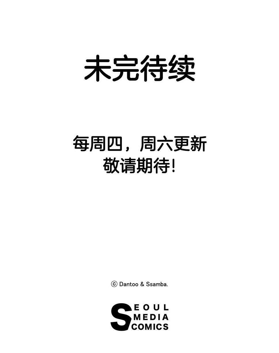 救命伊维漫画漫画,69.李琳的权能2图