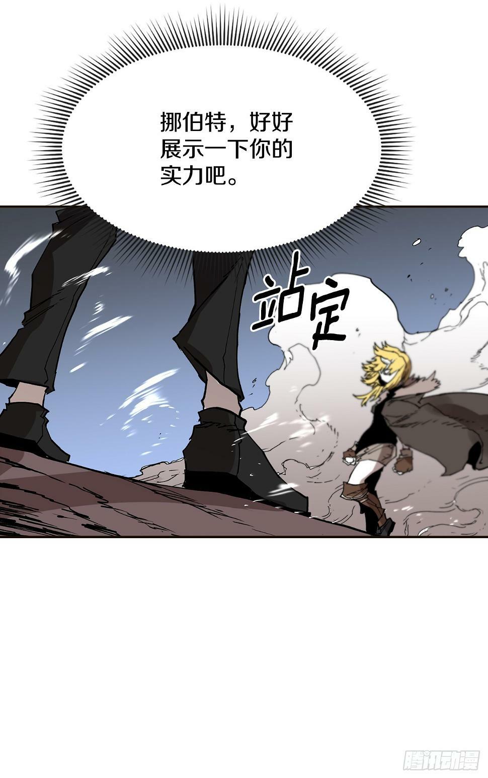 救命伊维漫画漫画,62.伊维和挪伯特决斗1图