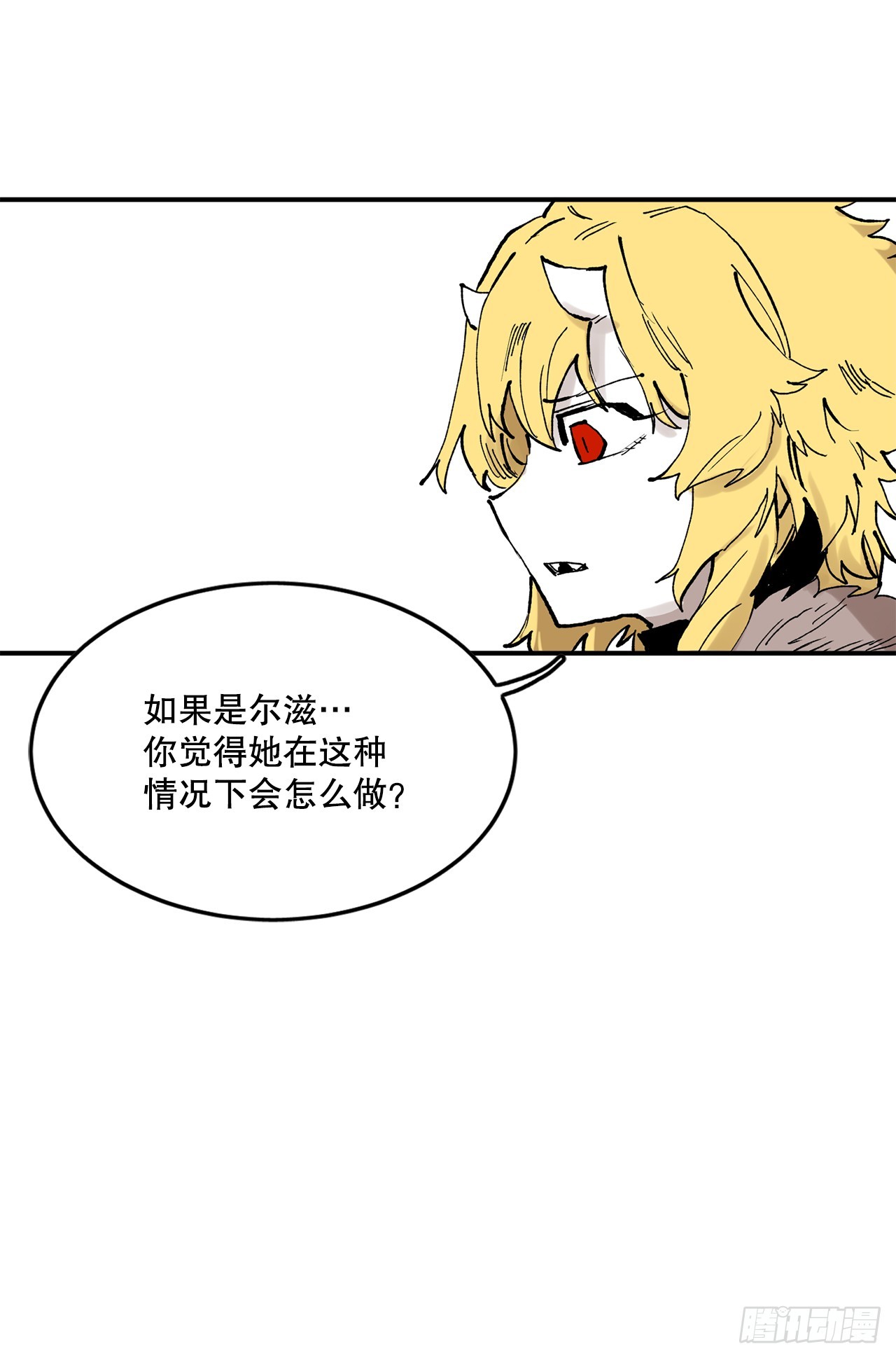救命伊维漫画漫画,50.能够做到的事2图