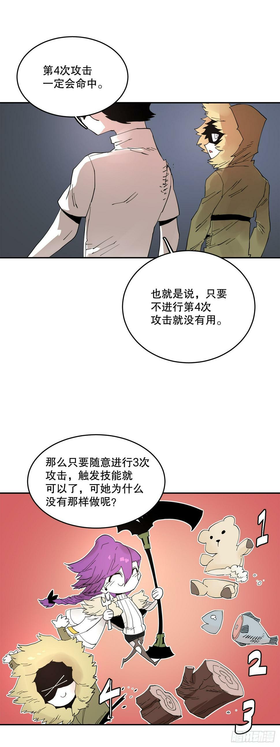 救命伊维漫画漫画,69.李琳的权能2图