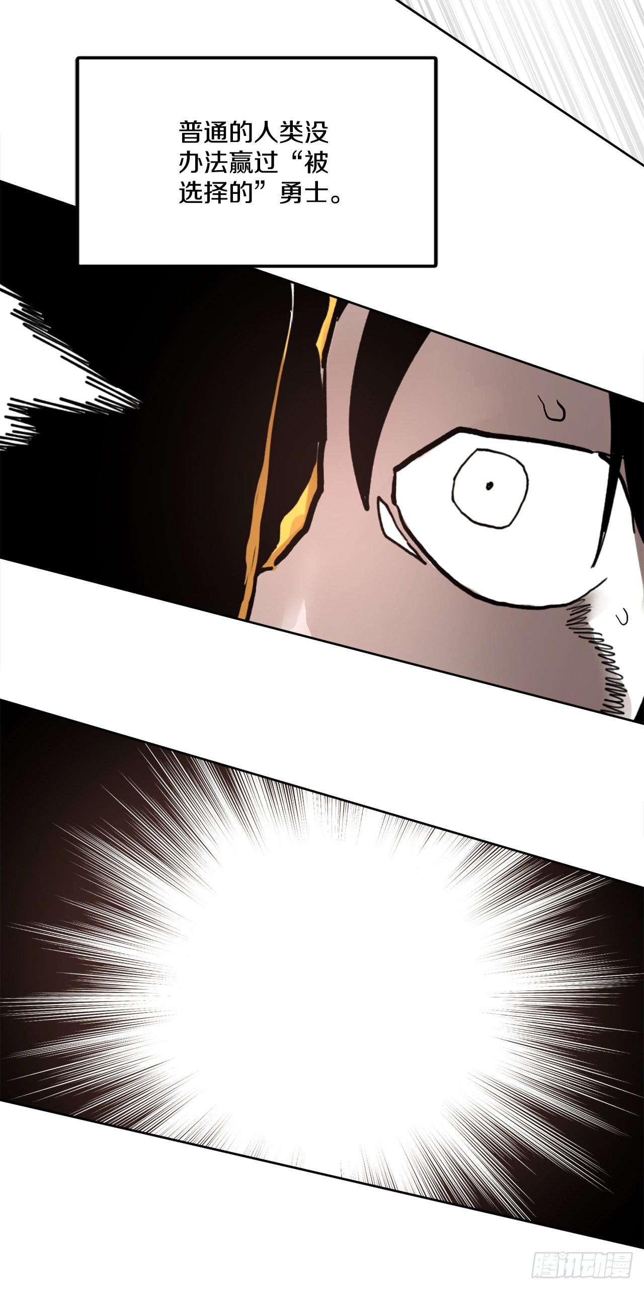 救命伊维漫画漫画,30.保护蓝龙-22图