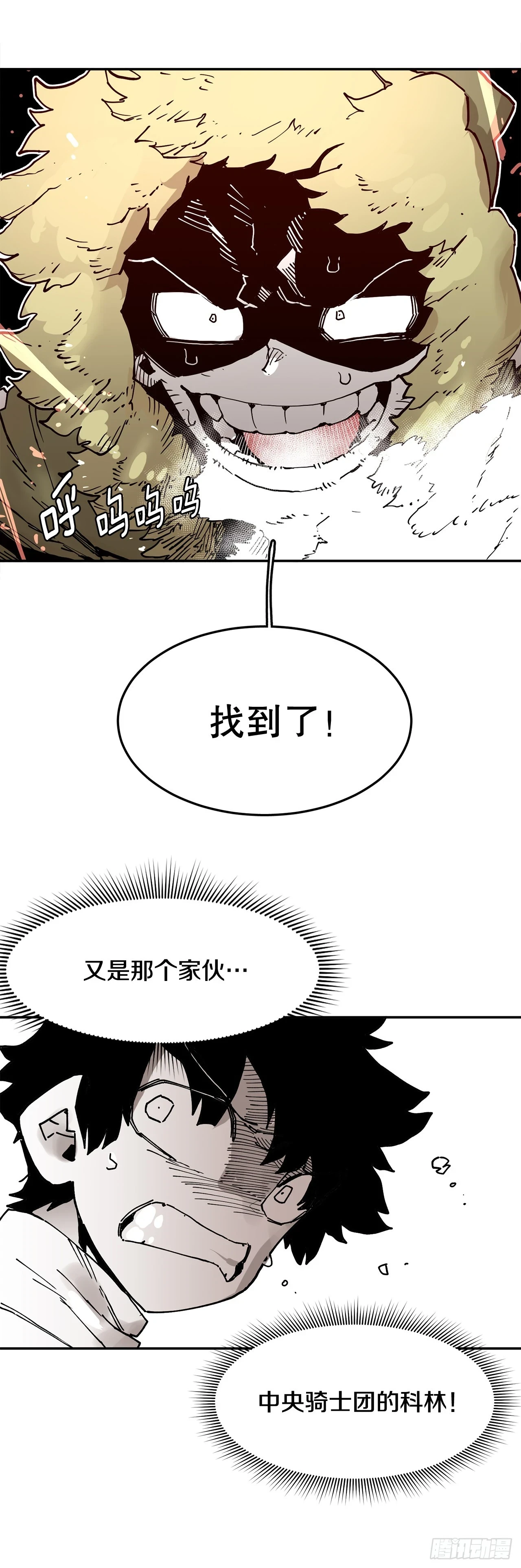 救命伊维漫画漫画,59.绑架卡佩鲁斯2图