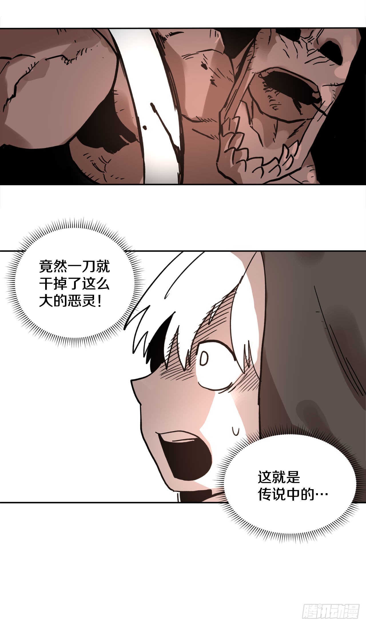 救命伊维漫画漫画,1.恶灵1图
