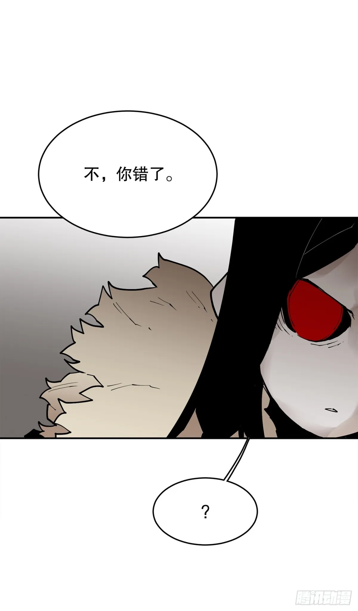 救命伊维漫画漫画,90.幻象2图