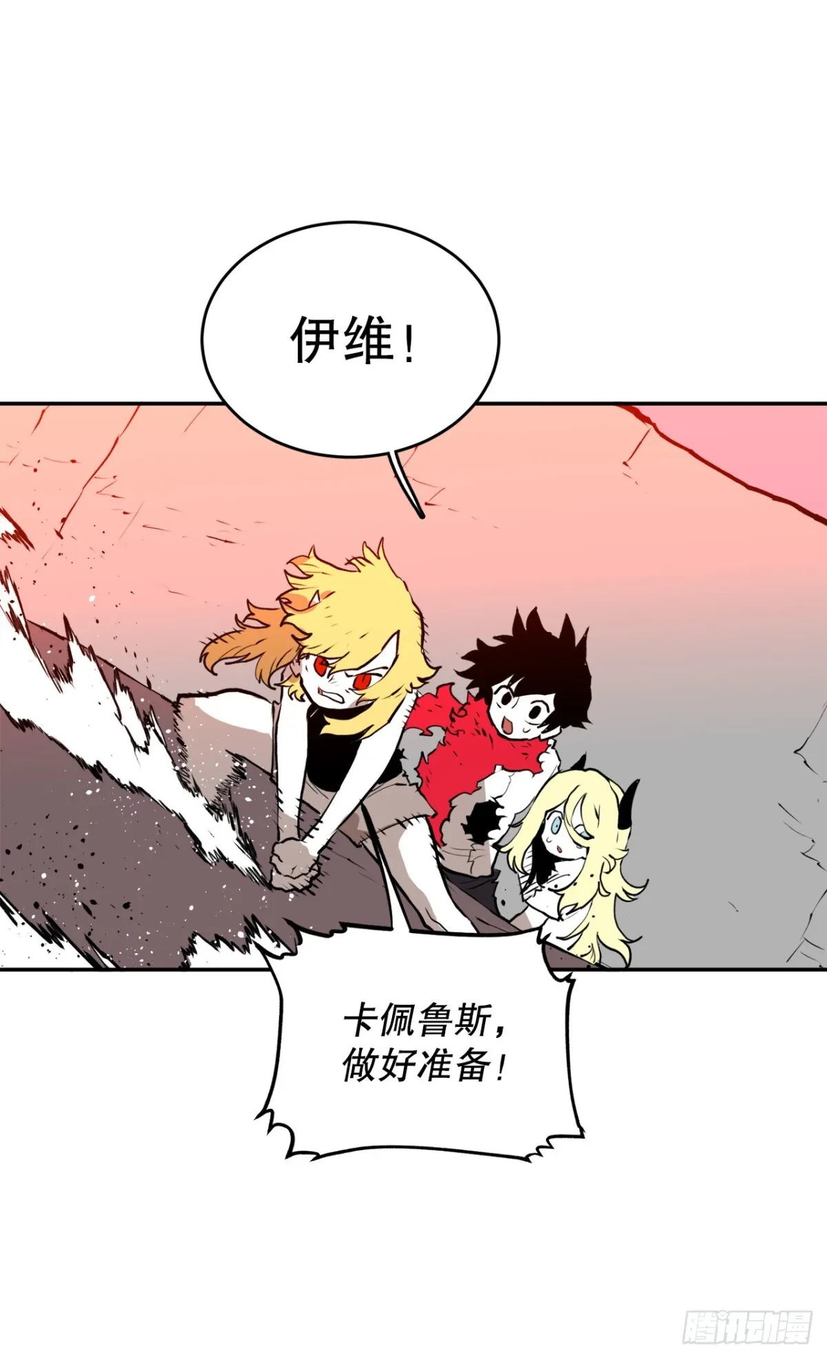 救命伊维漫画漫画,99.要回权能2图