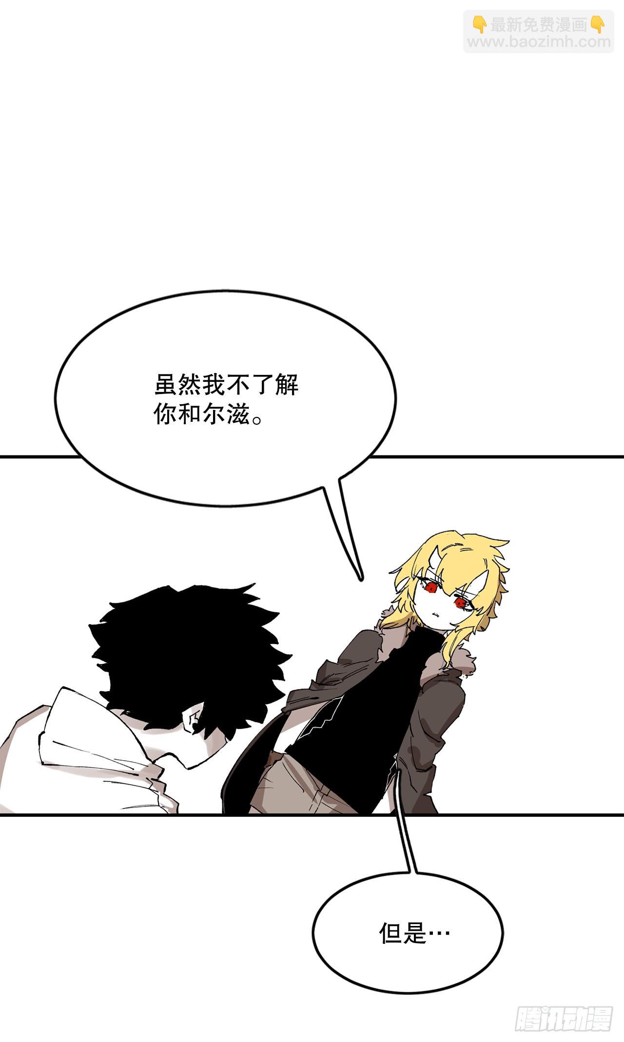 救命伊维漫画漫画,50.能够做到的事2图