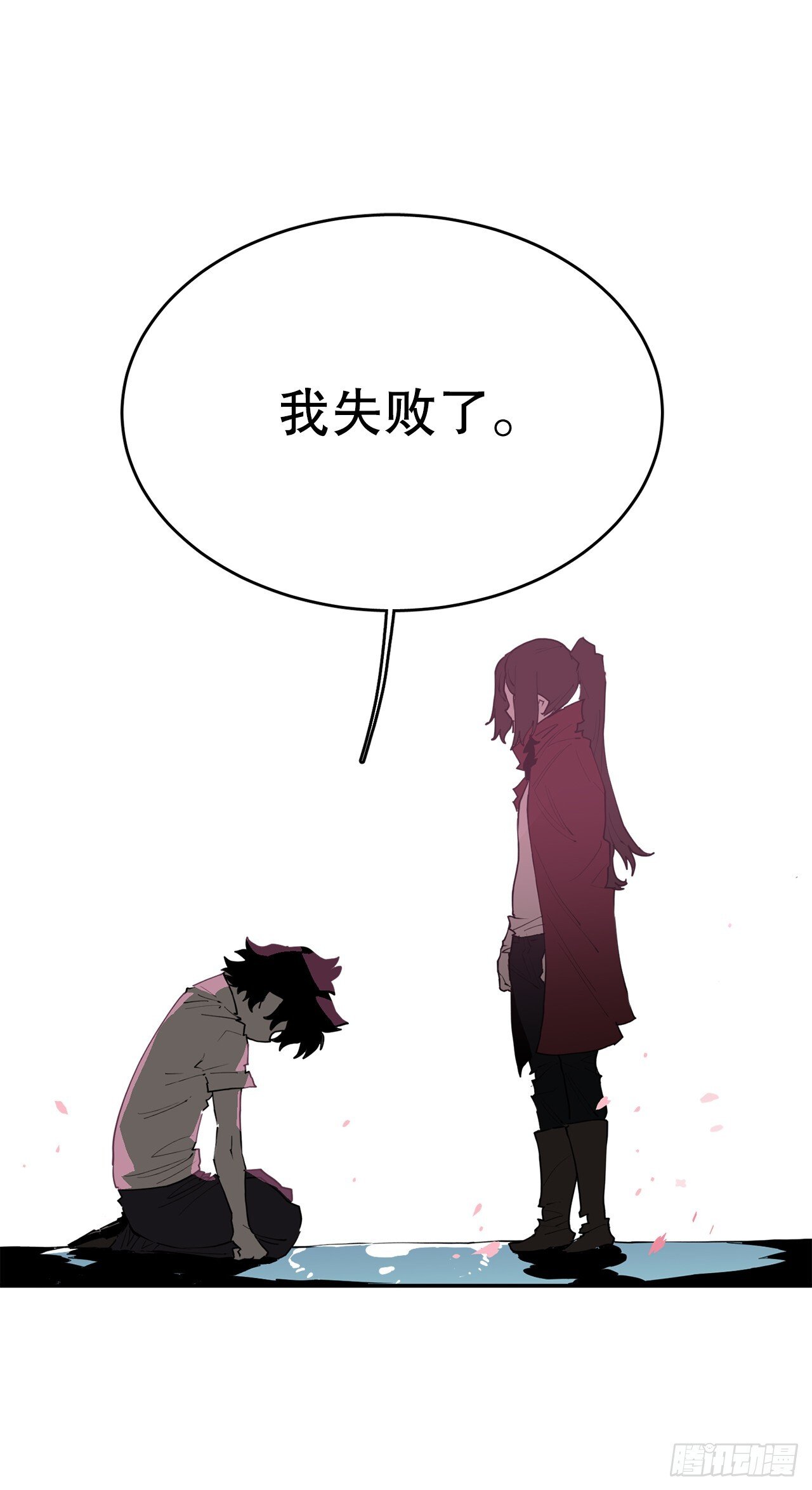 救命伊维漫画漫画,89.尔滋2图