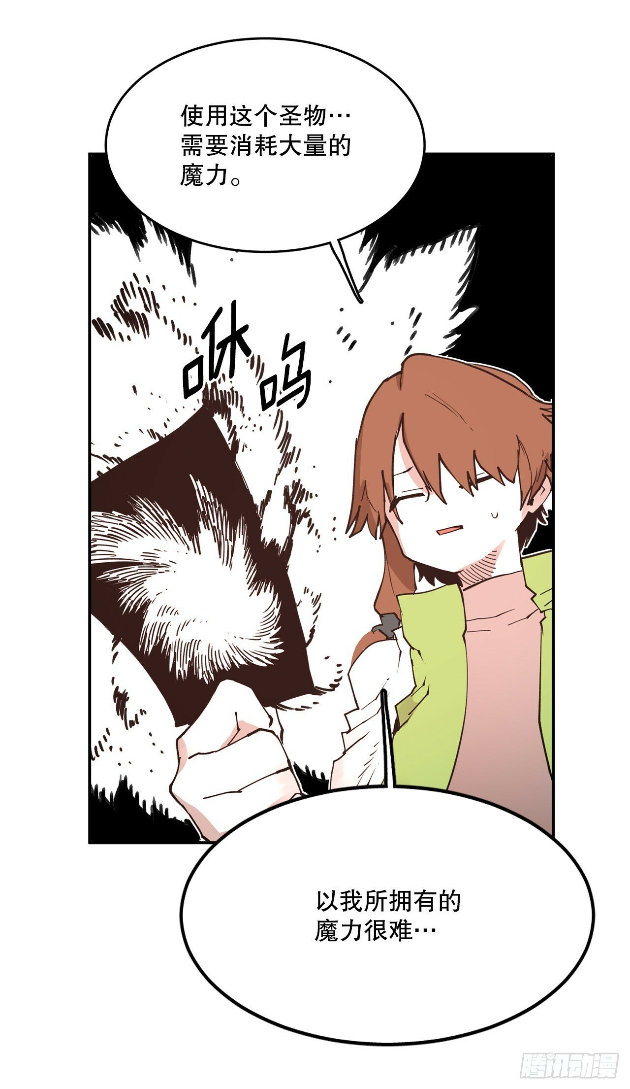 救命伊维漫画漫画,75.黑色的魔力2图