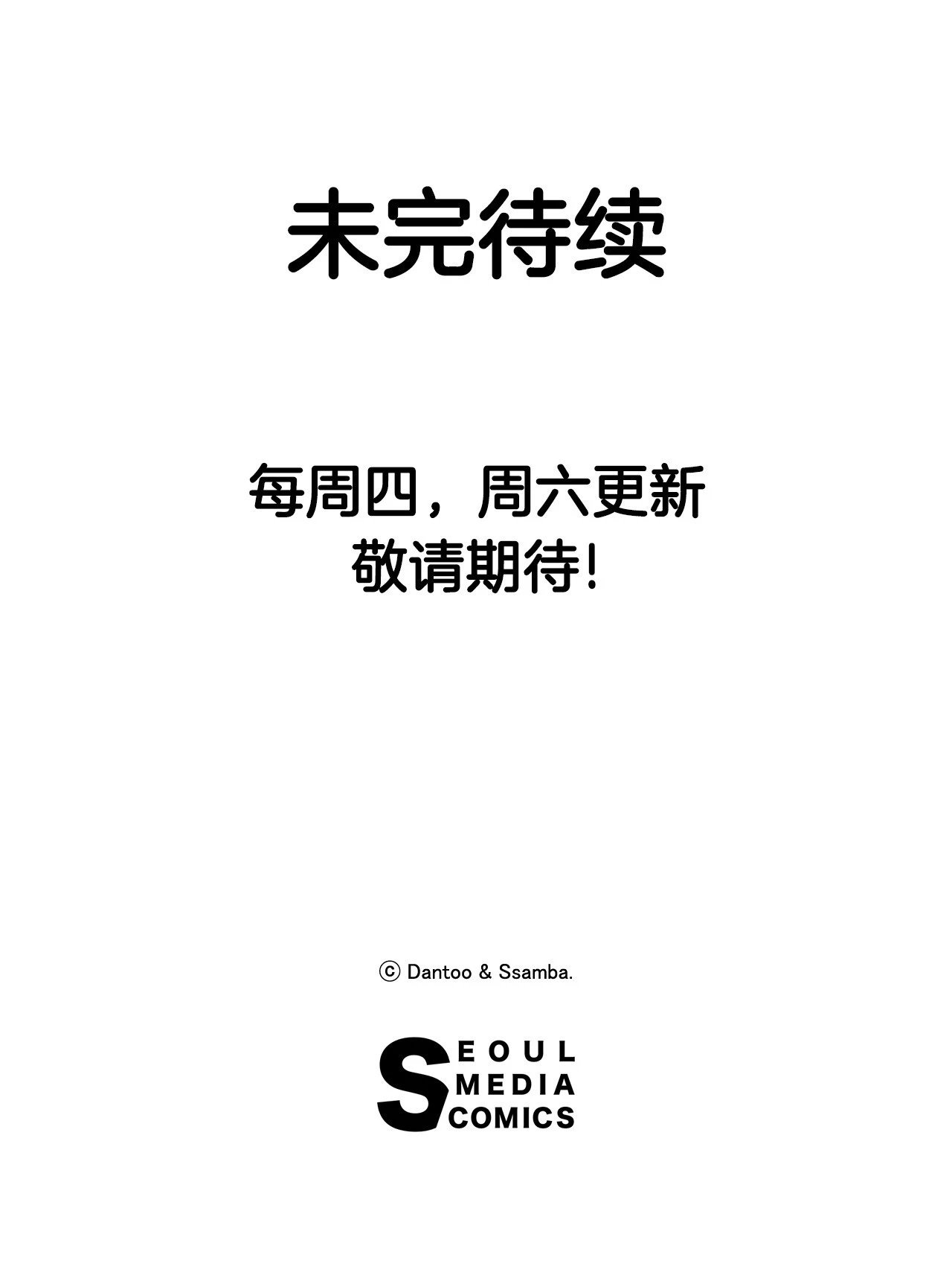 救命伊维漫画漫画,82.共享魔力2图