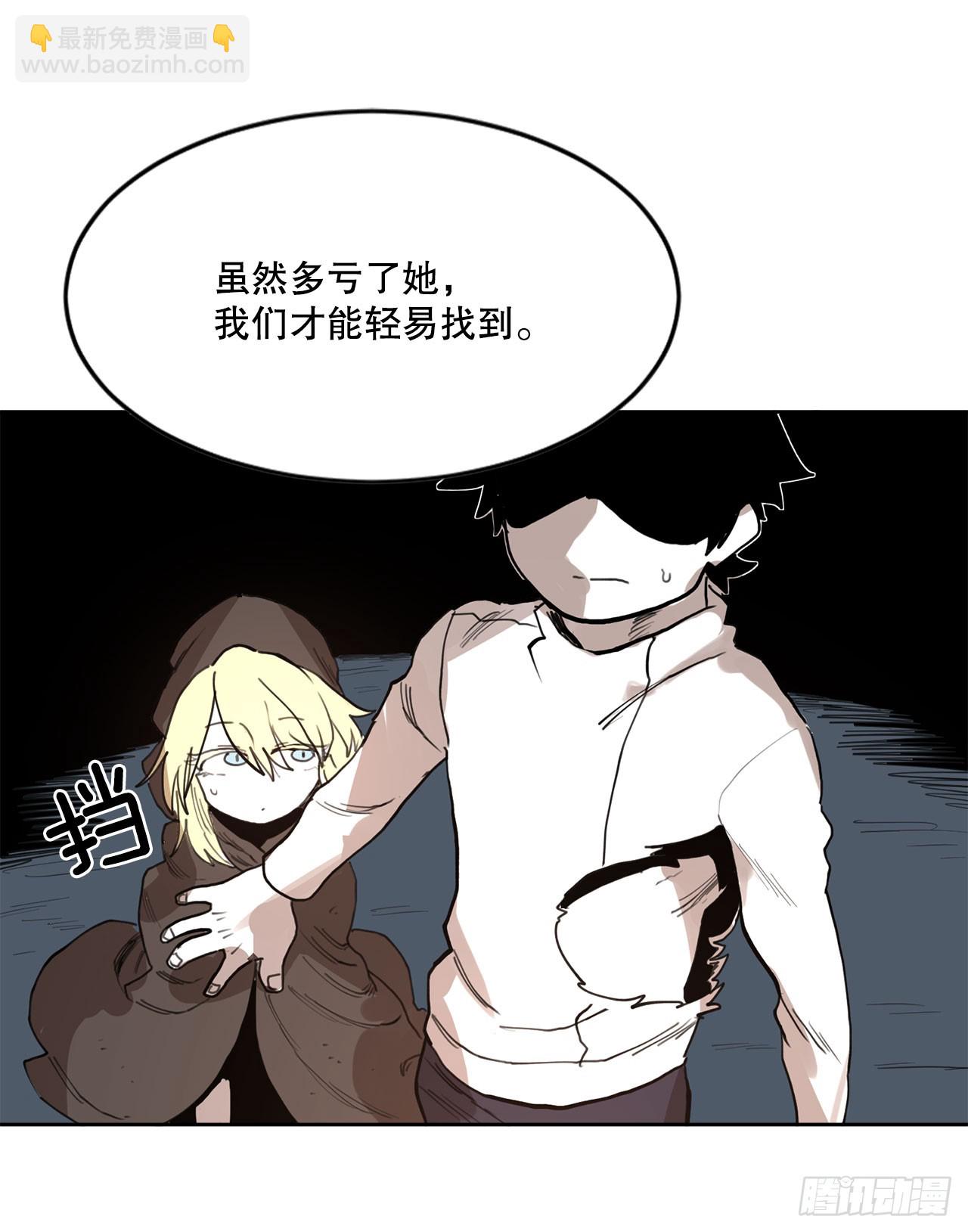 救命伊维漫画漫画,33.再遇菲利克斯1图