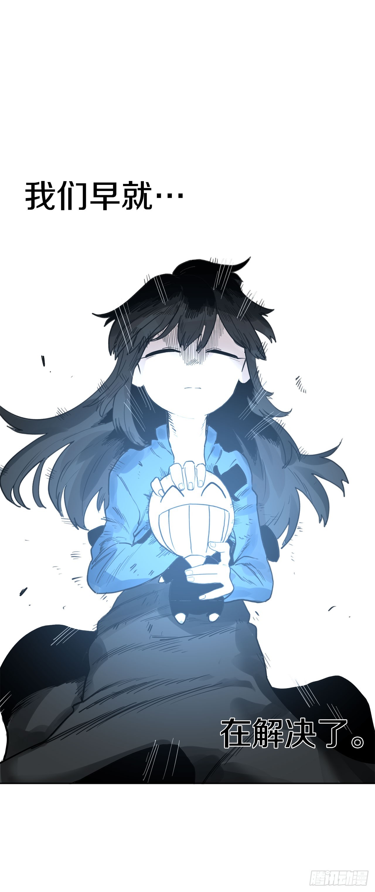 救命伊维漫画漫画,33.再遇菲利克斯1图