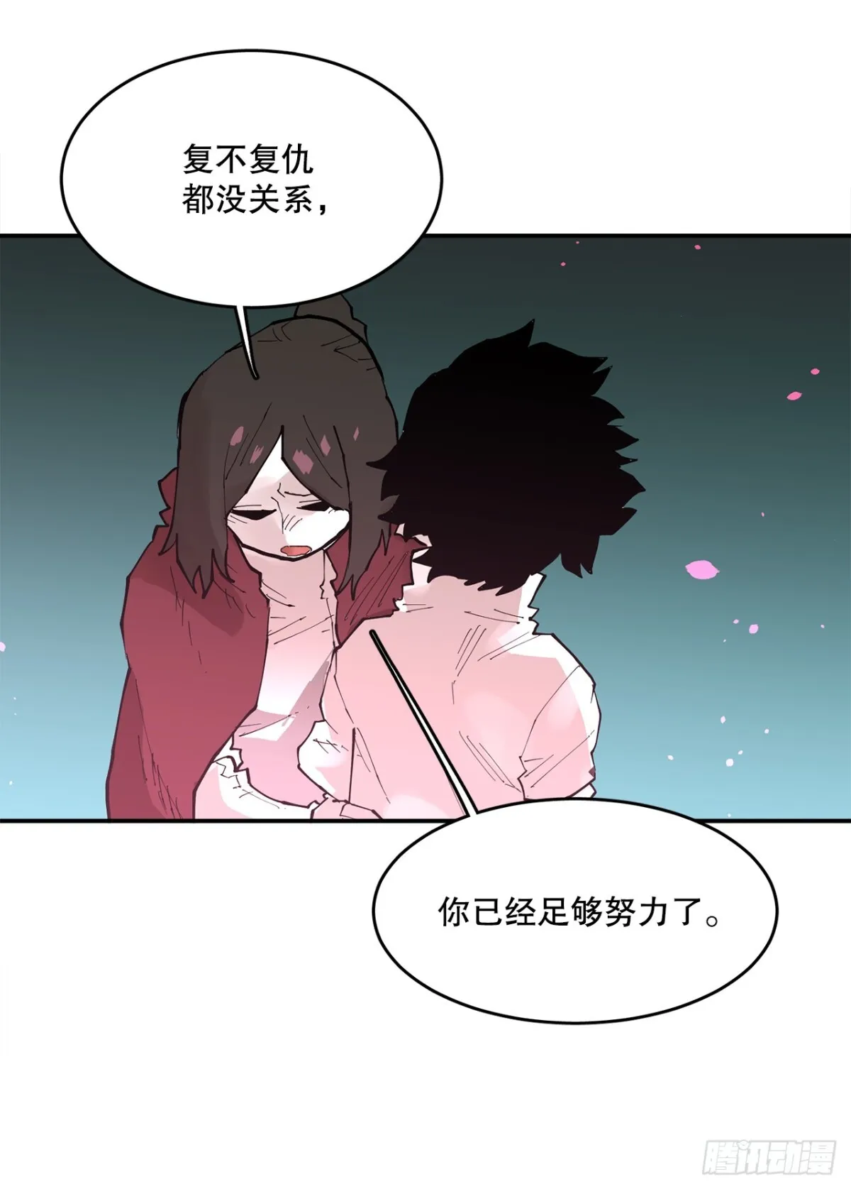 救命伊维漫画漫画,90.幻象2图