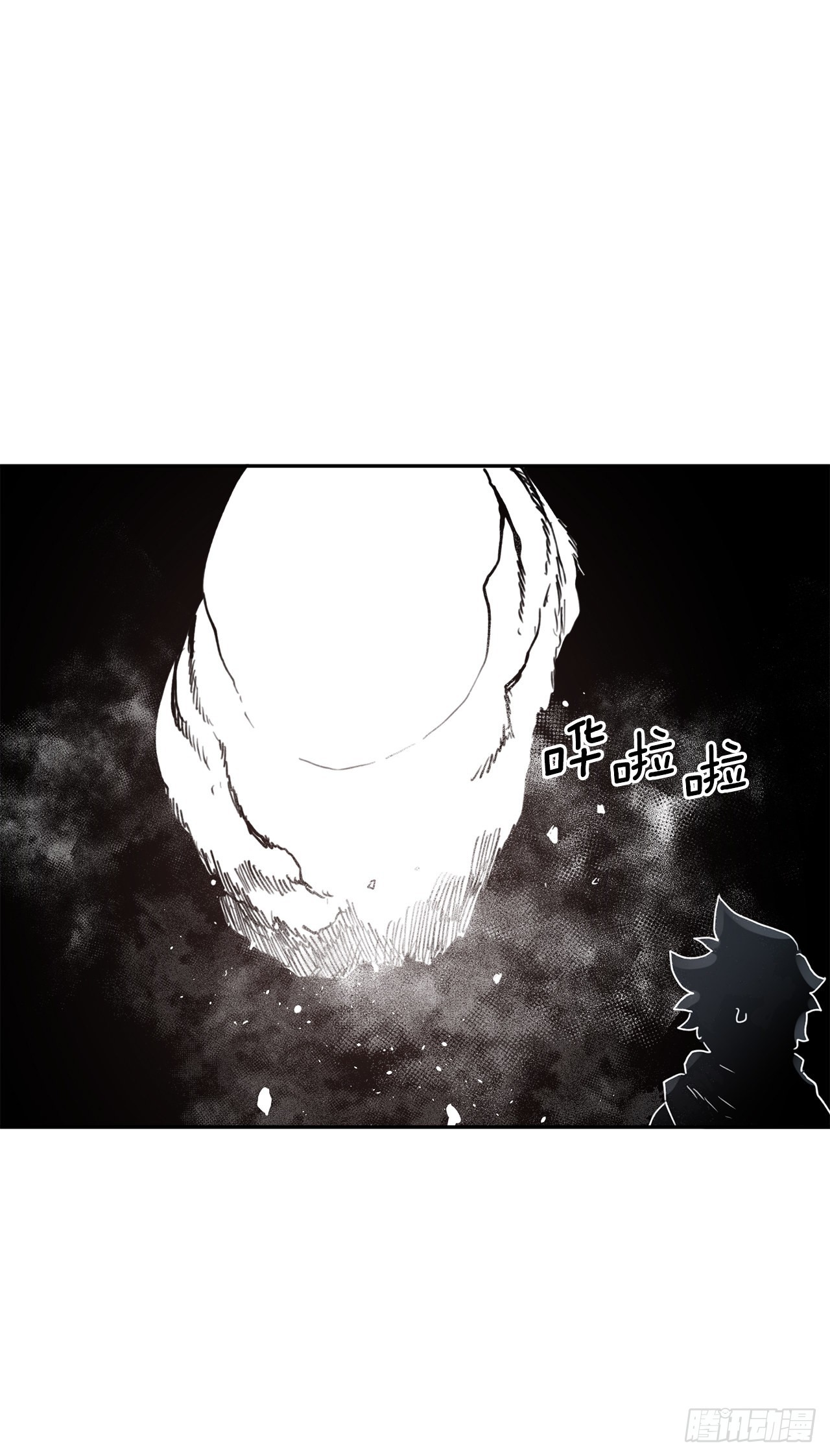救命伊维漫画漫画,28.找到圣物1图