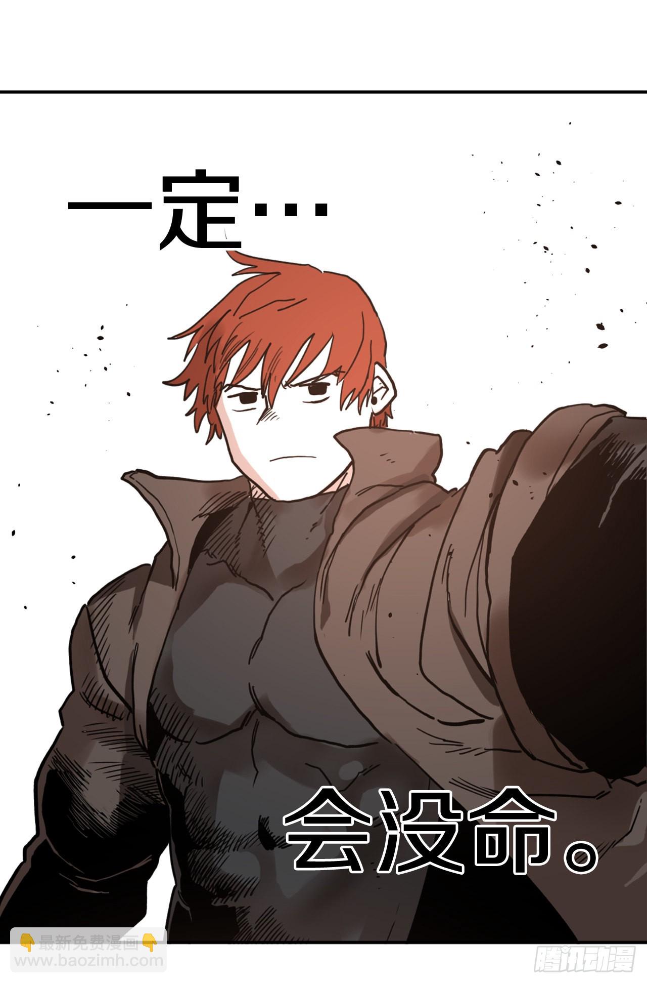 救命伊维漫画漫画,29.保护蓝龙-12图