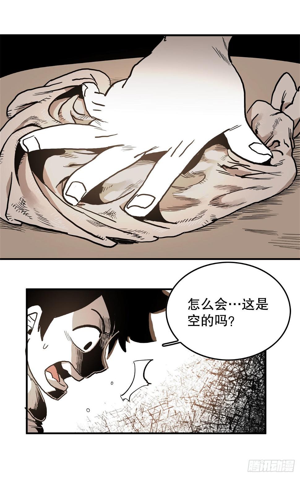 救命伊维漫画漫画,10.来自联盟的测试2图
