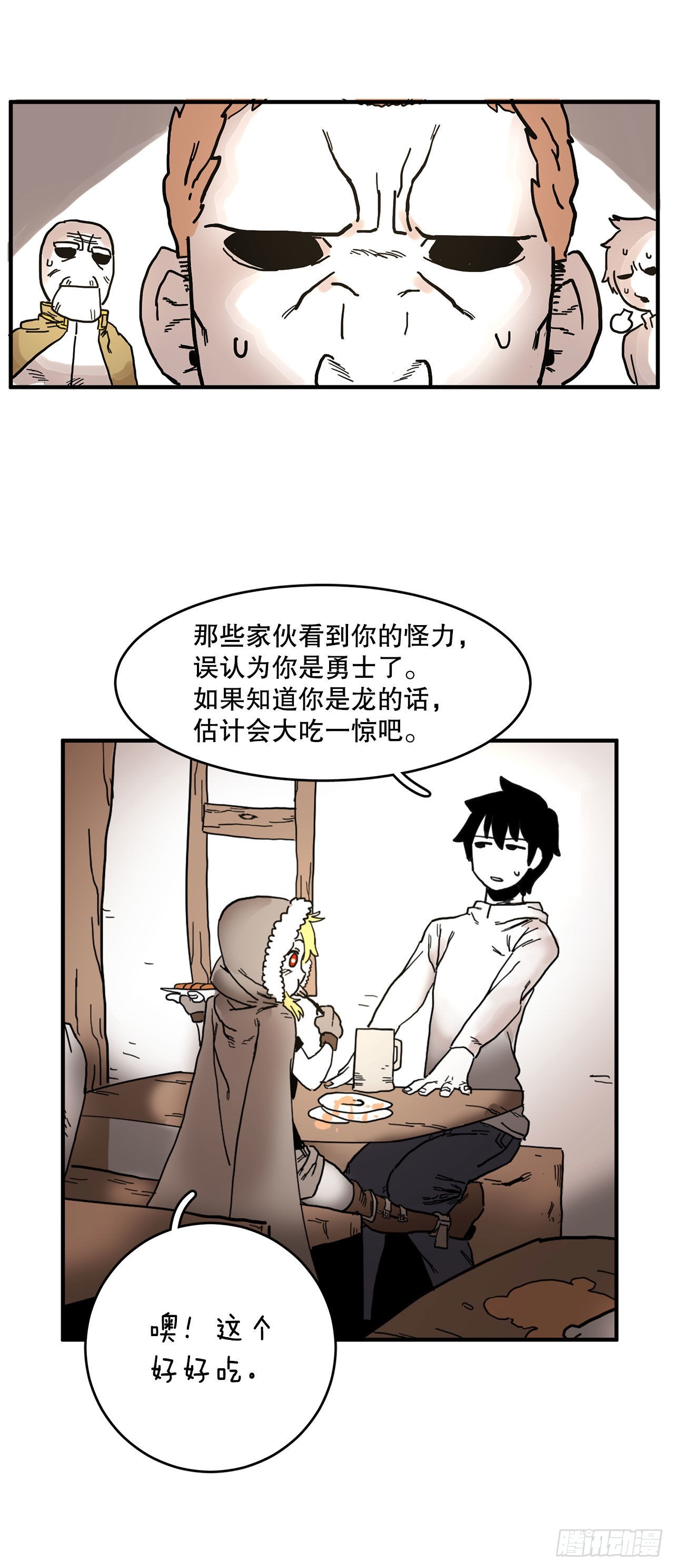 救命伊维漫画漫画,6.寻找禁书1图