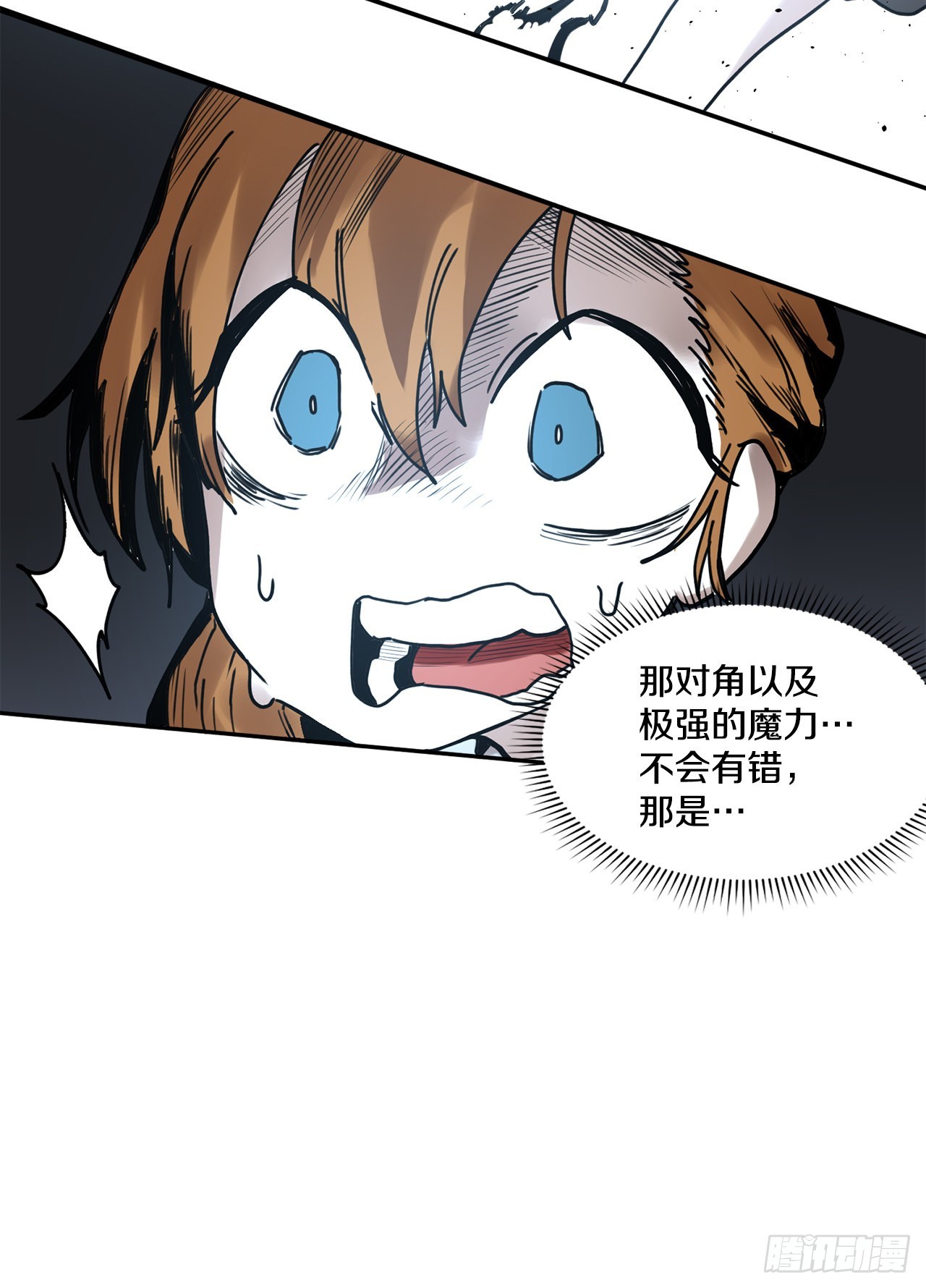 救命伊维漫画漫画,27.伊维施展实力1图