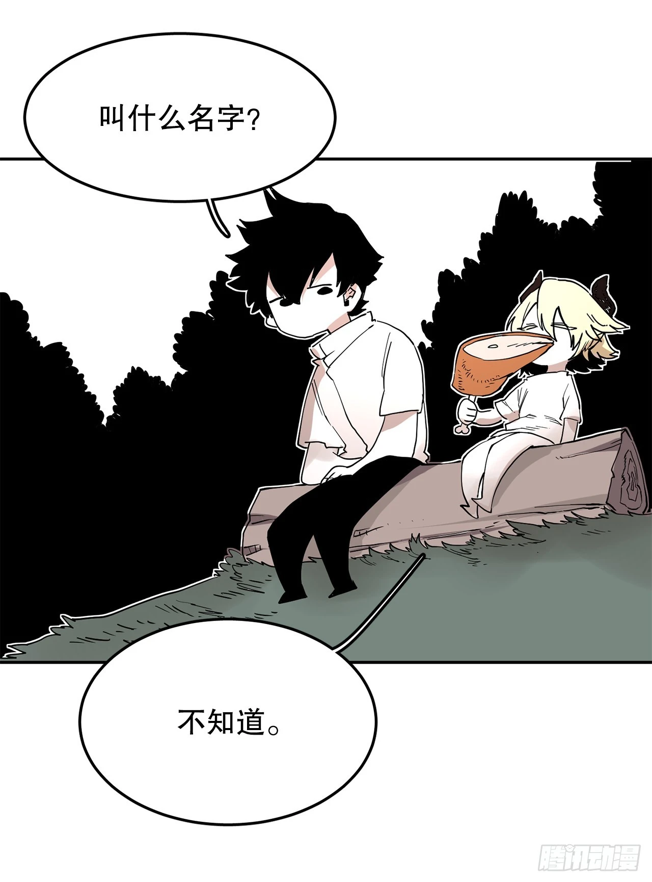 救命伊维漫画漫画,58.印刻效应1图