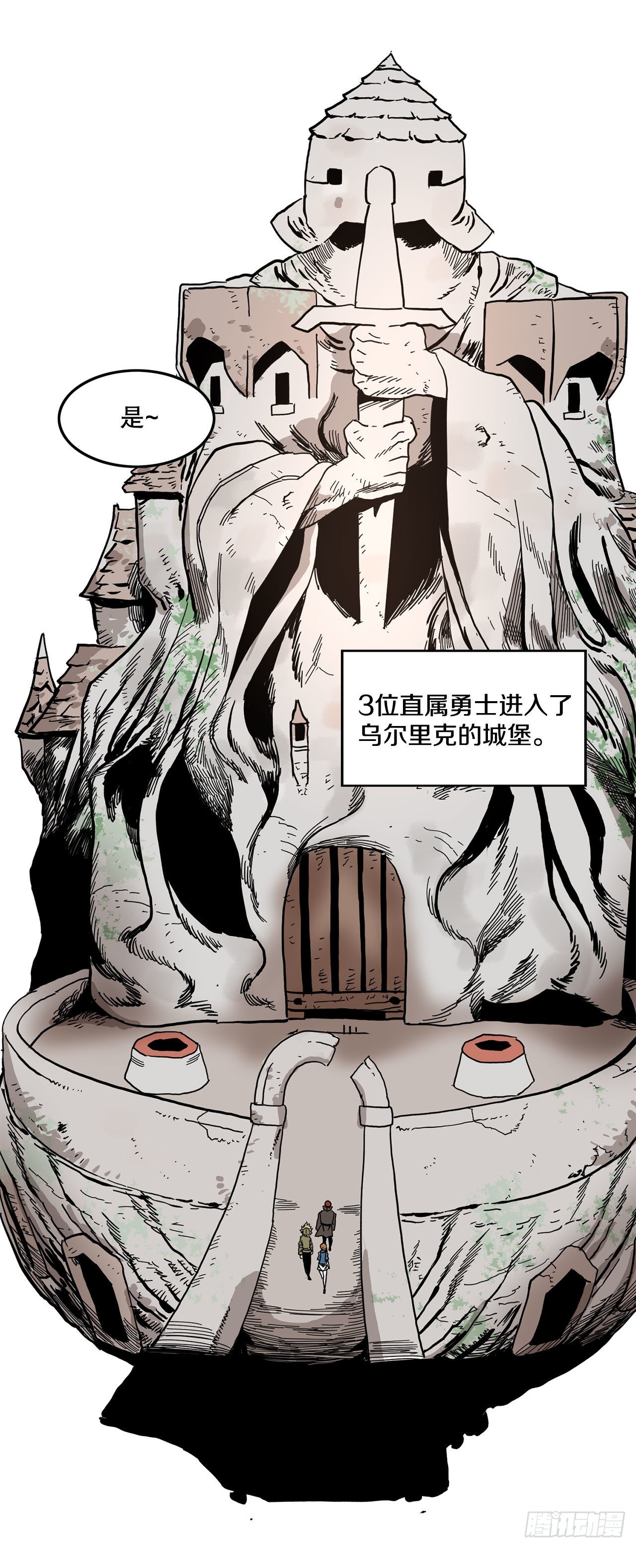 救命漫画,20.回收圣物1图