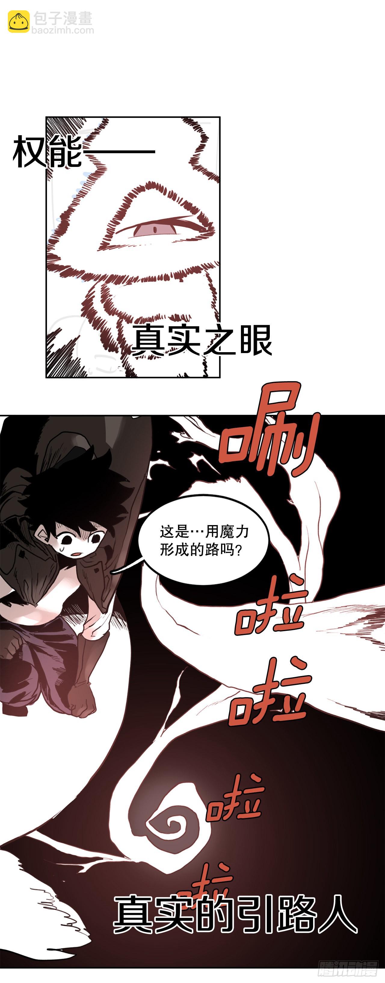 救命伊维漫画漫画,23.进入洞穴1图