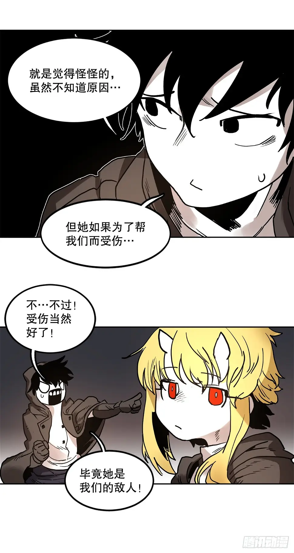 救命伊维漫画漫画,25.对抗-11图