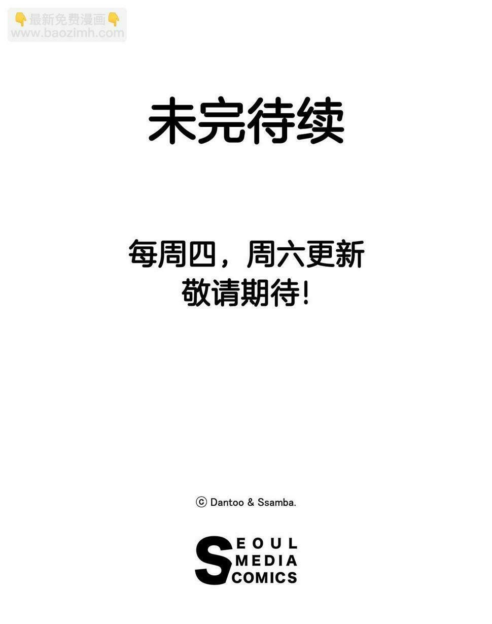 救命伊维漫画漫画,67.能做的事1图