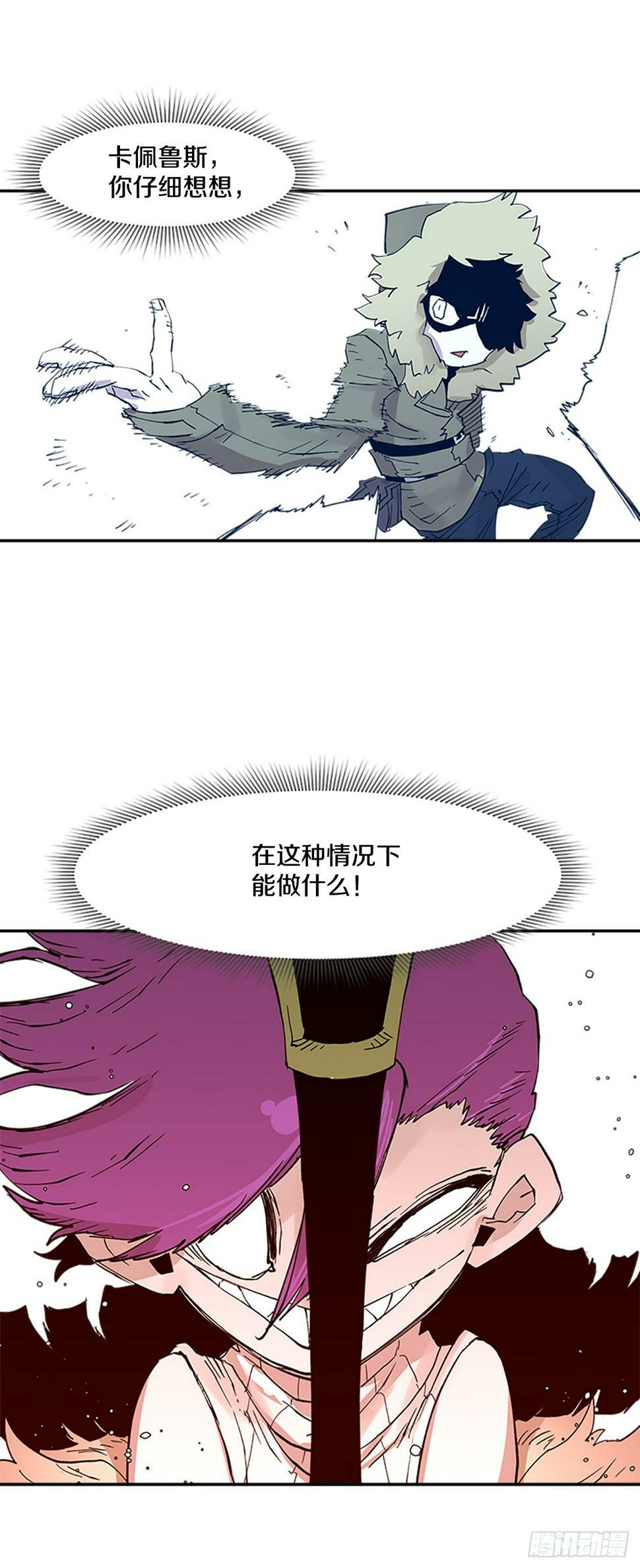 救命伊维漫画漫画,67.能做的事2图