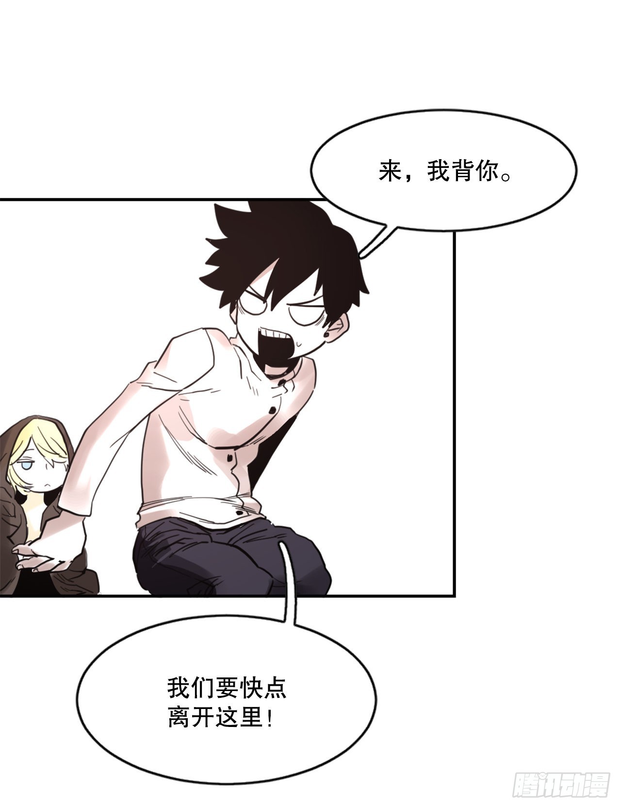 救命伊维漫画漫画,28.找到圣物1图