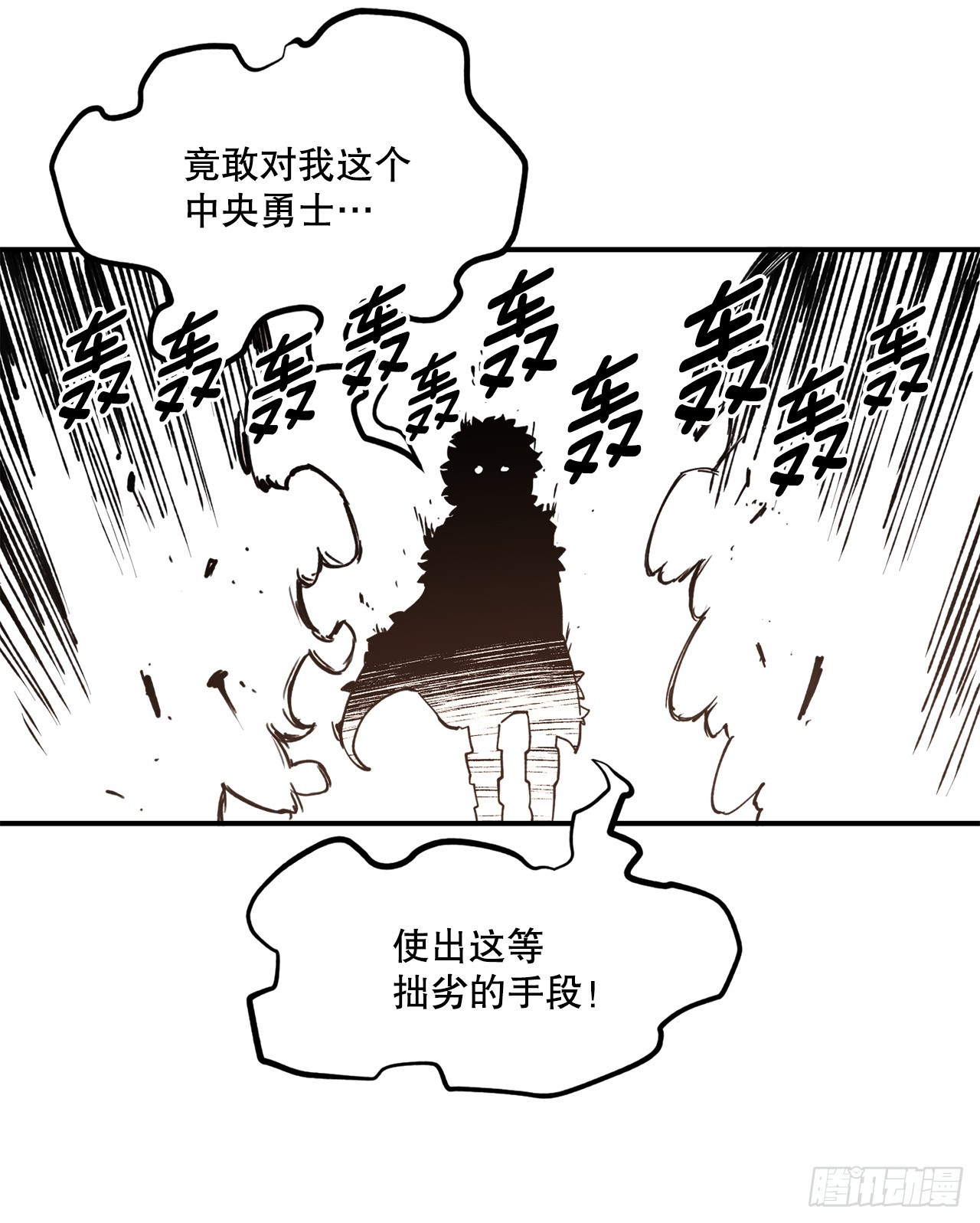 救命伊维漫画漫画,52.卡佩鲁斯的计划-22图