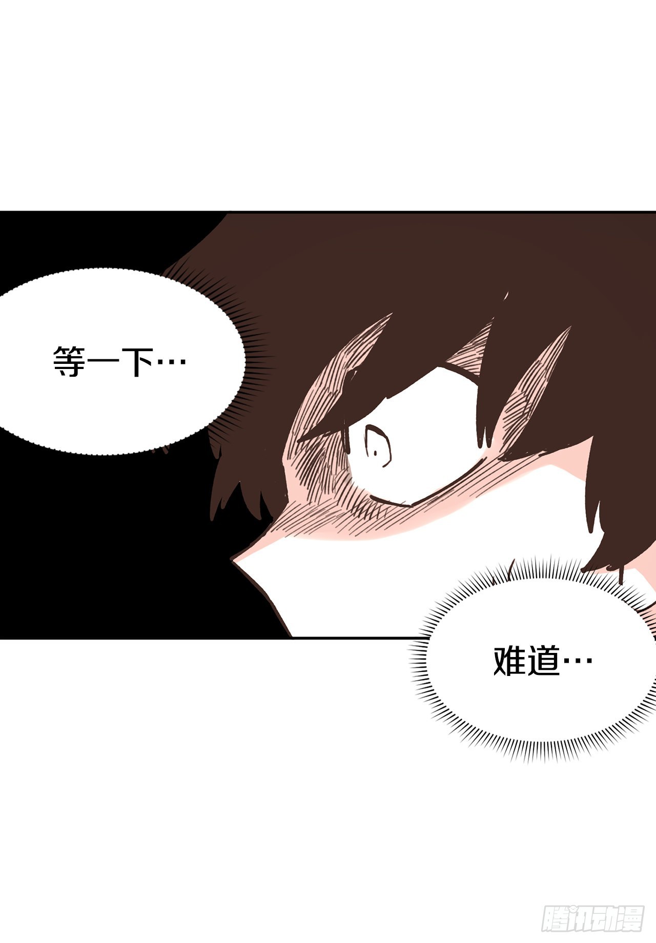 救命伊维漫画漫画,28.找到圣物1图
