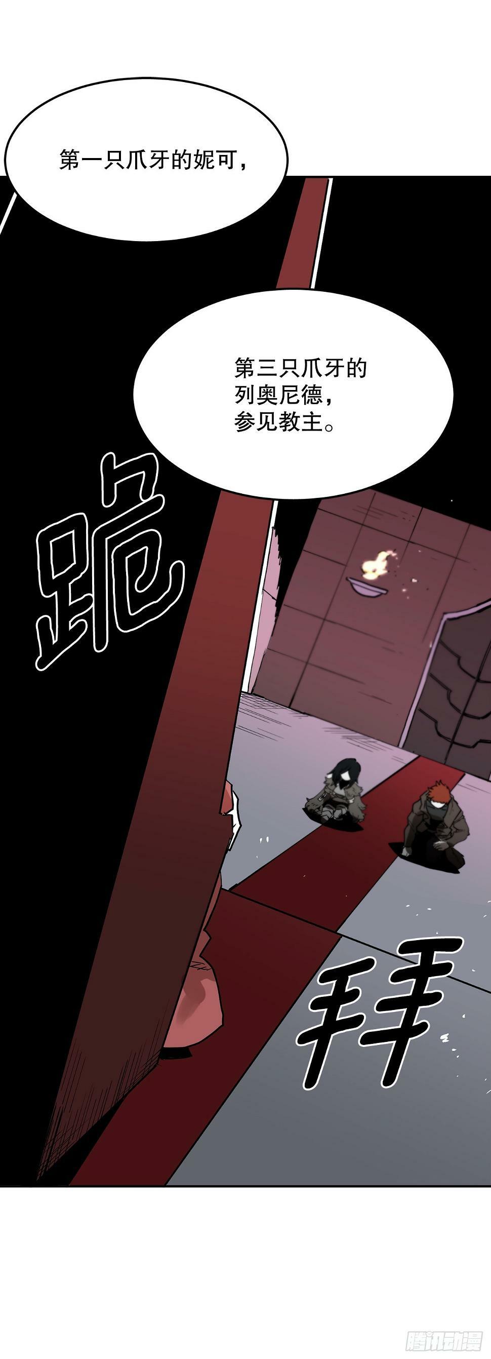 救命伊维漫画漫画,62.伊维和挪伯特决斗1图