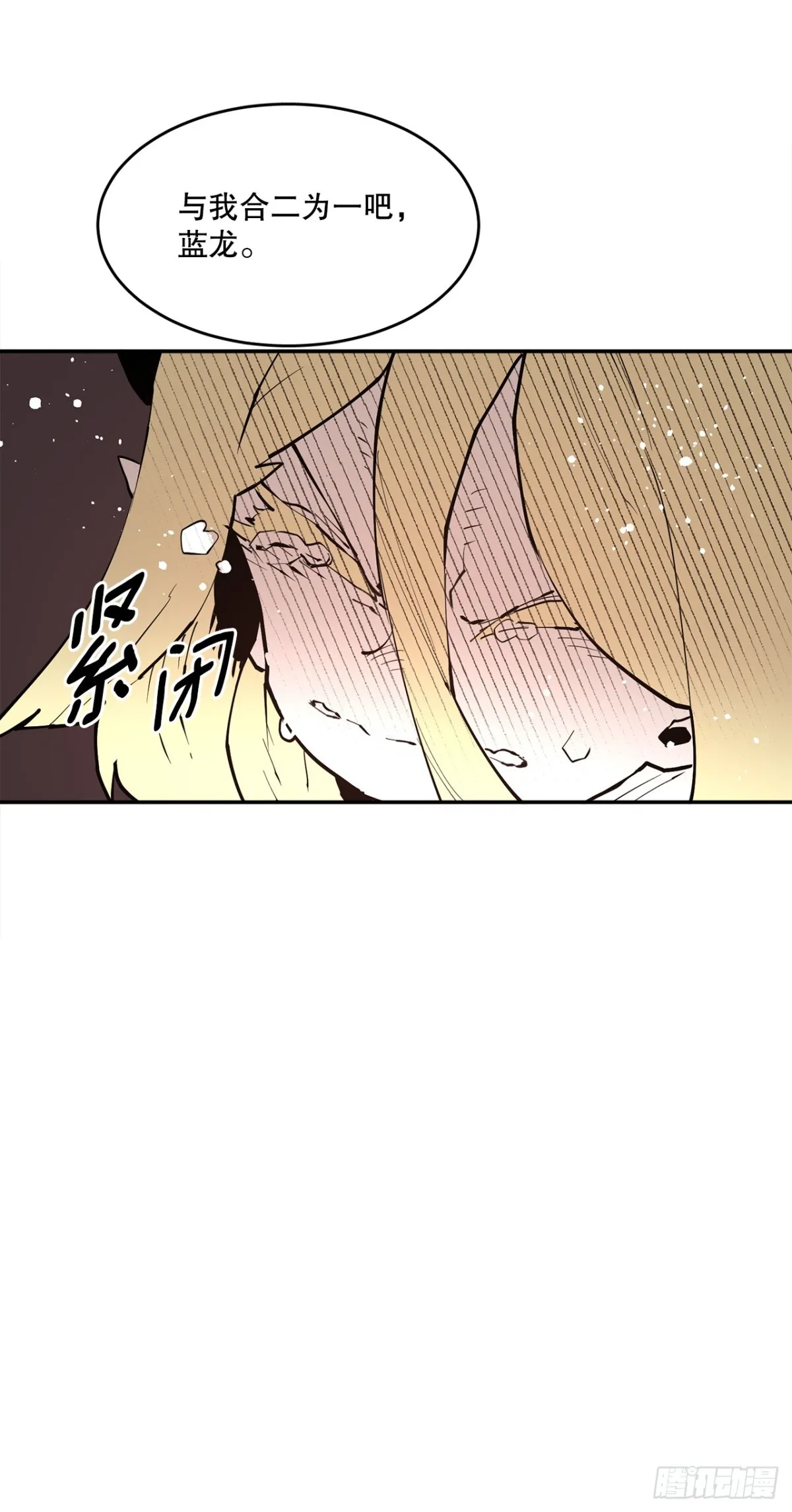 救命伊维漫画漫画,90.幻象1图