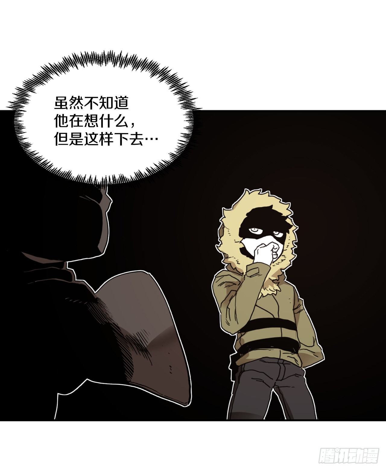救命伊维漫画漫画,29.保护蓝龙-12图