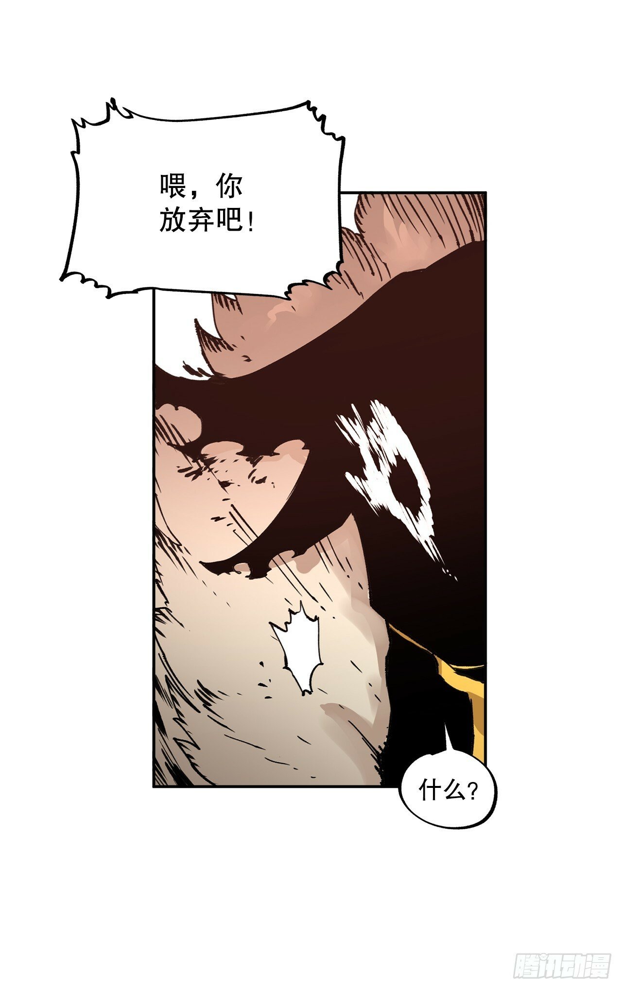 救命伊维漫画漫画,78.卡佩鲁斯的对手1图