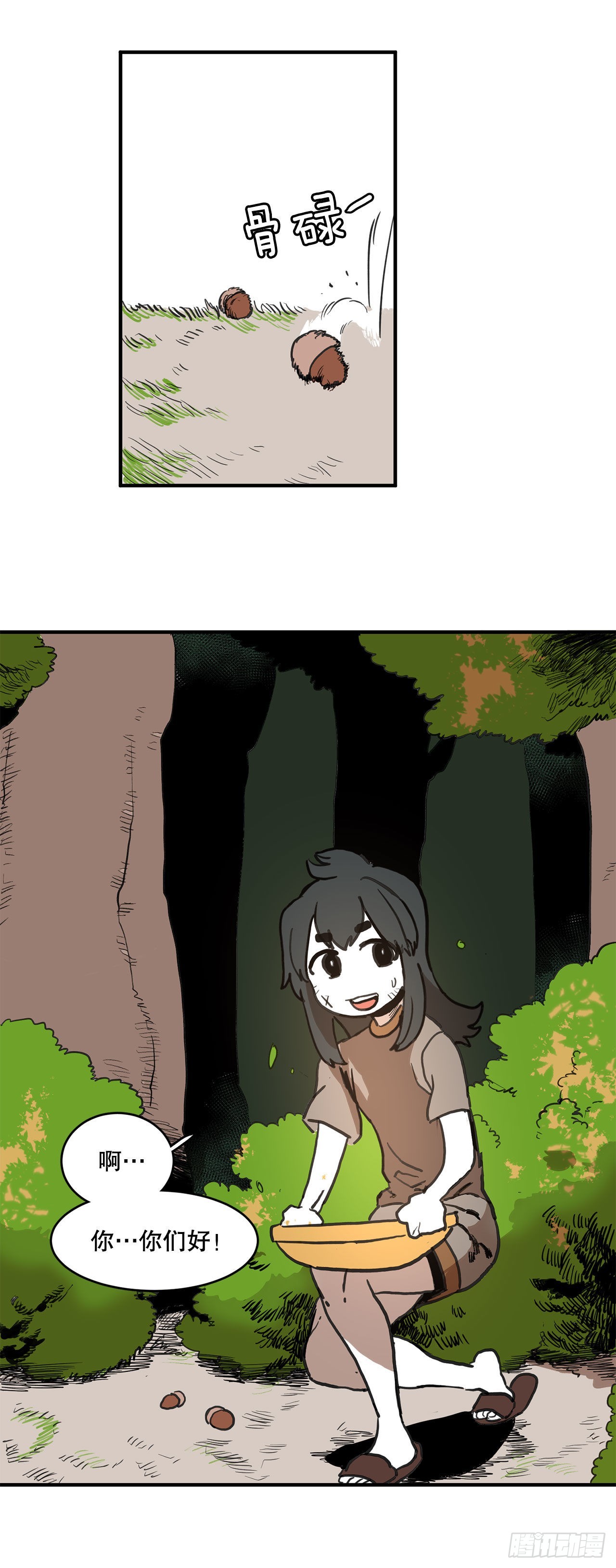 救命伊维漫画漫画,13.潘岛森林2图