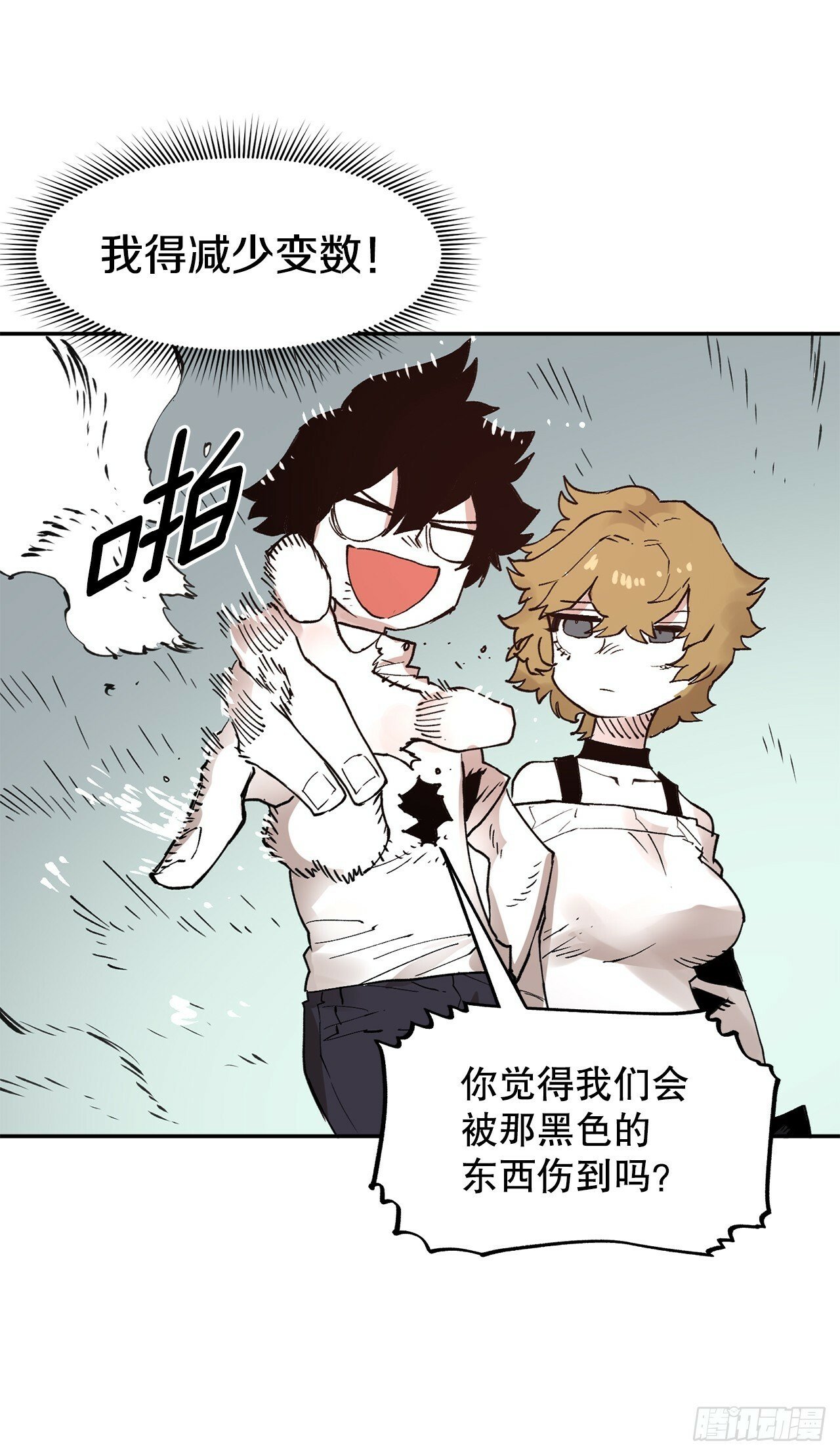 救命伊维漫画漫画,78.卡佩鲁斯的对手2图