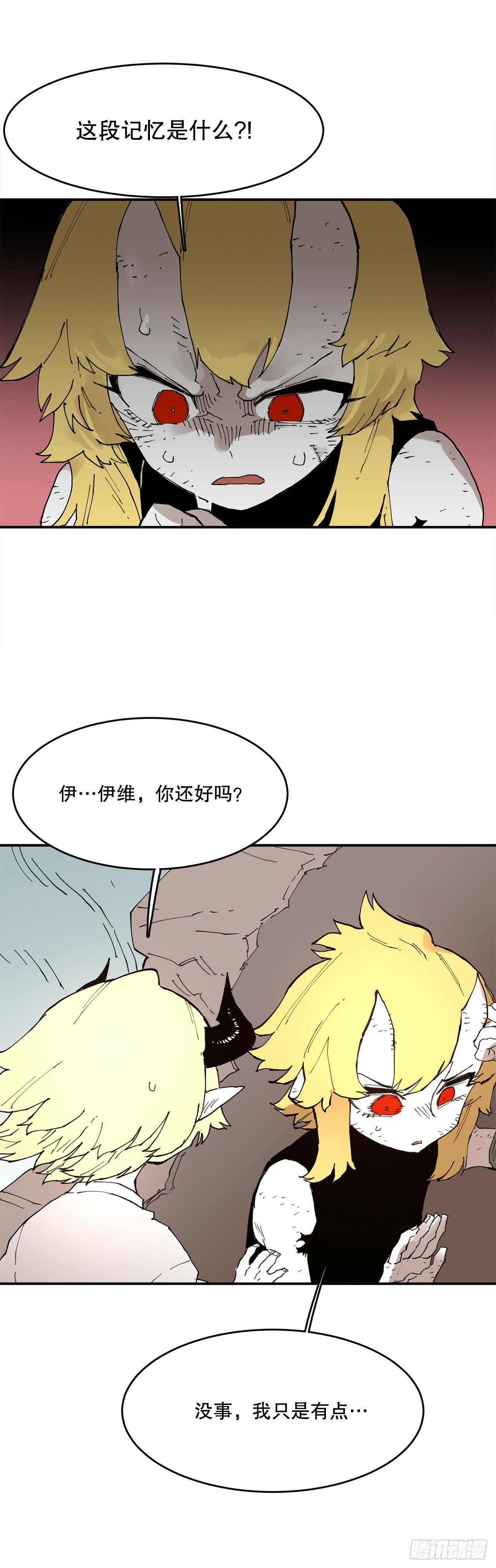 救命，伊维！漫画,81.救菲利克斯1图